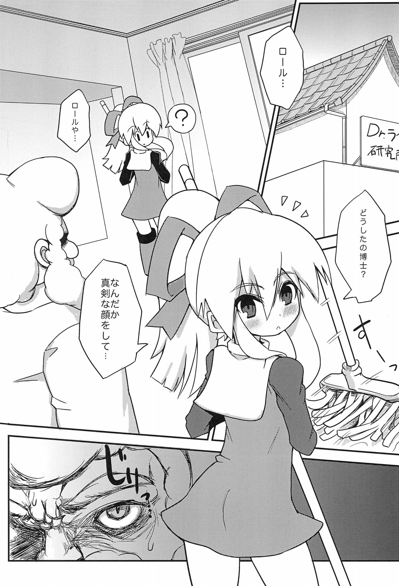 Please Roll me. page 5 full