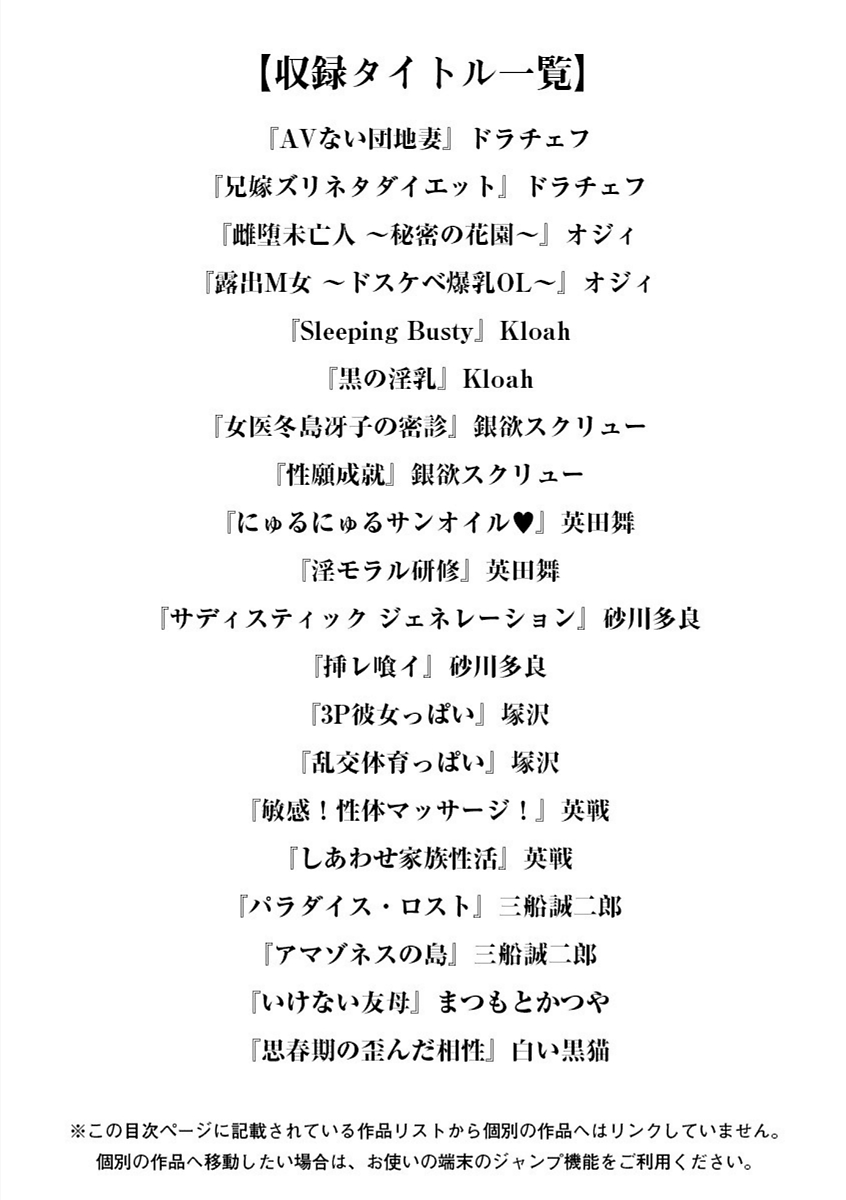 Angel Club MEGA Vol. 16 page 3 full