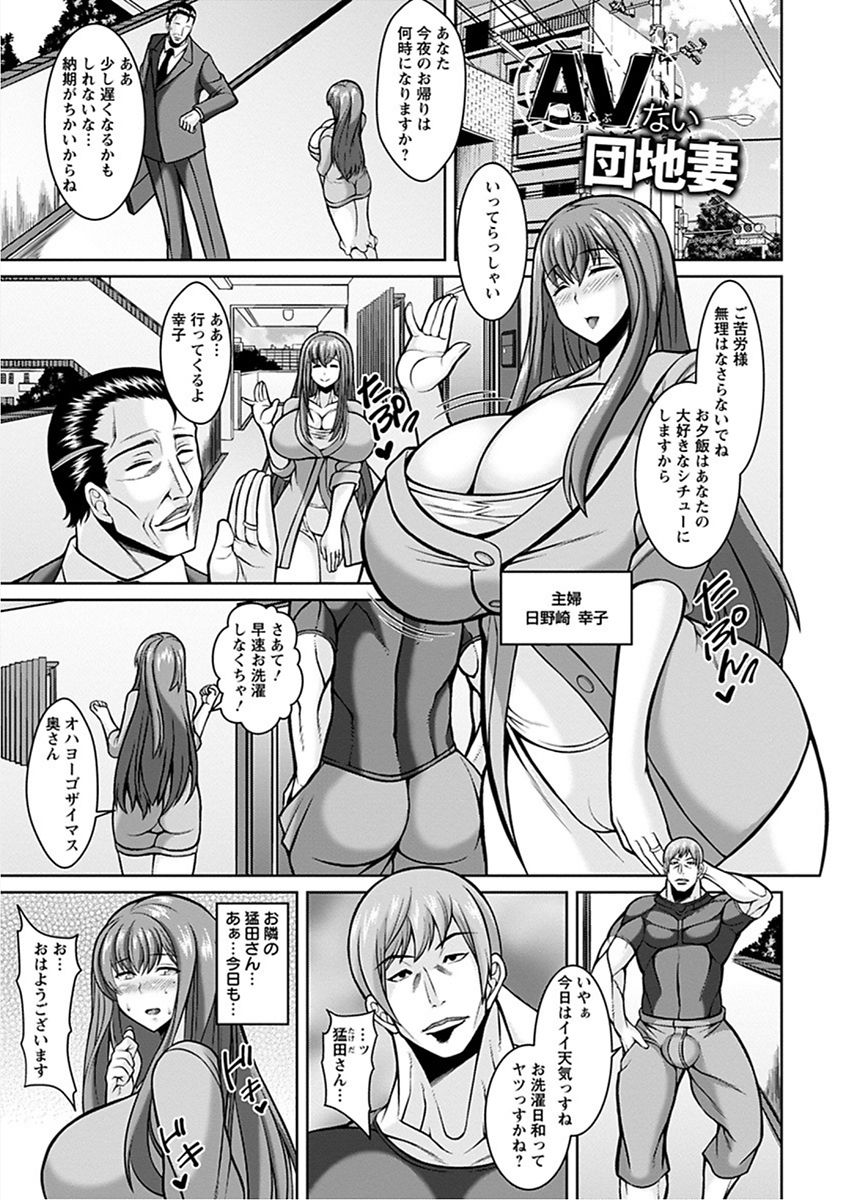 Angel Club MEGA Vol. 16 page 9 full