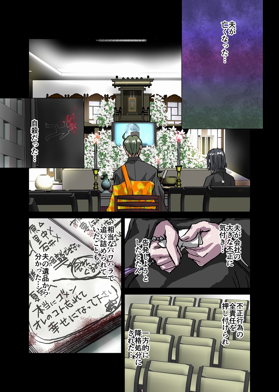 Tokage no Amai Uroko ~ Shatakuzuma Natsumi 26-sai page 2 full