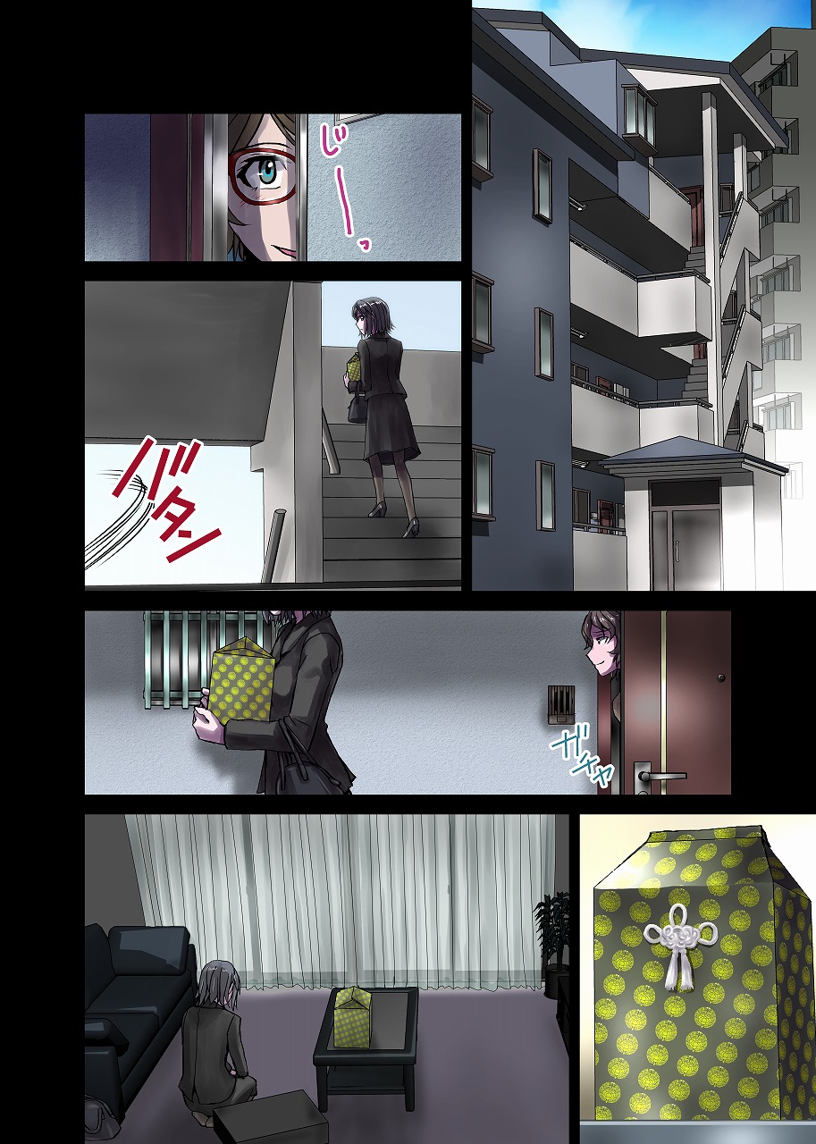 Tokage no Amai Uroko ~ Shatakuzuma Natsumi 26-sai page 6 full