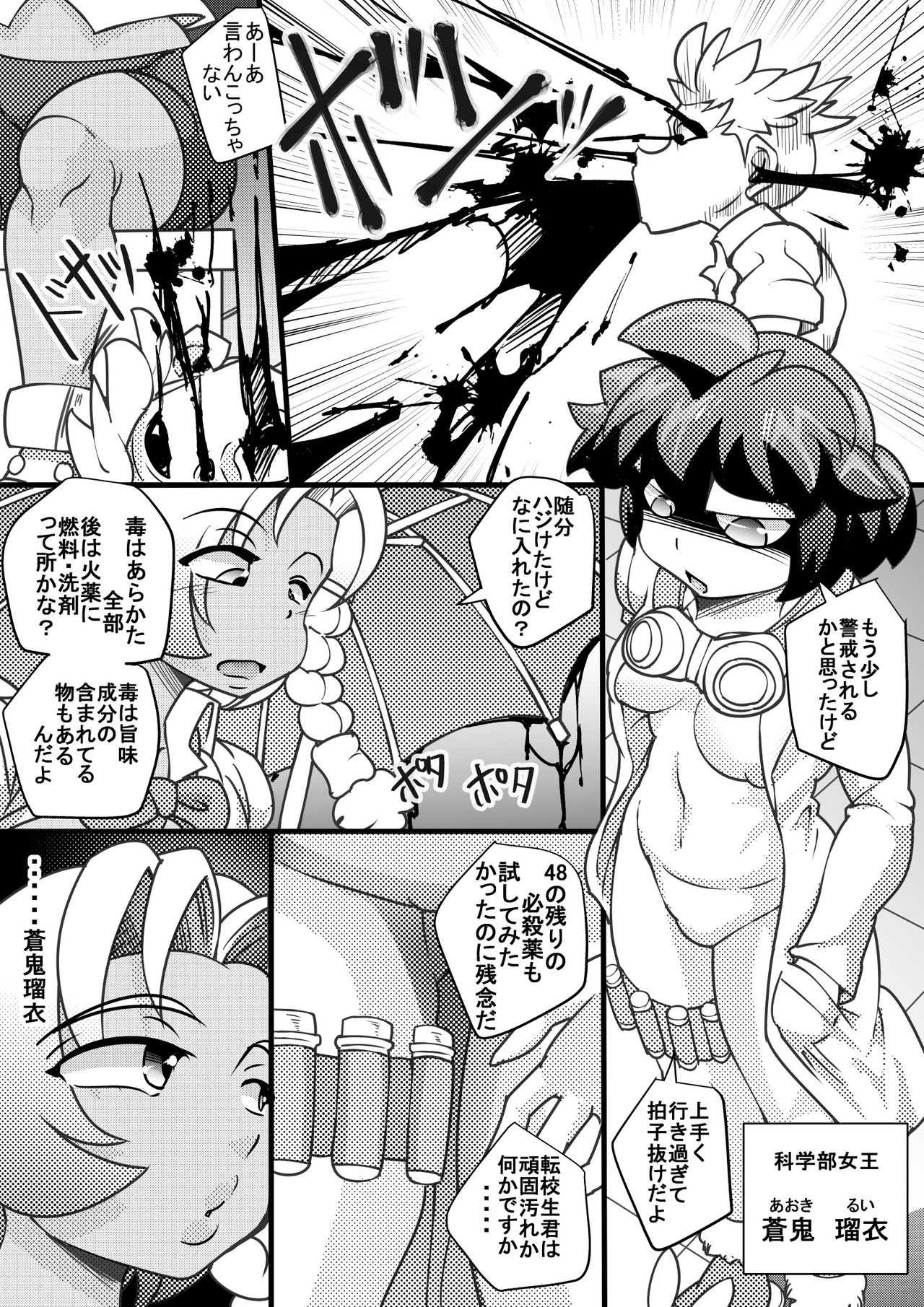 Uchi no Joseito Zenin Haramaseta Kedamono ga Anta no Gakuen ni Iku Rashii yo? 4 page 5 full
