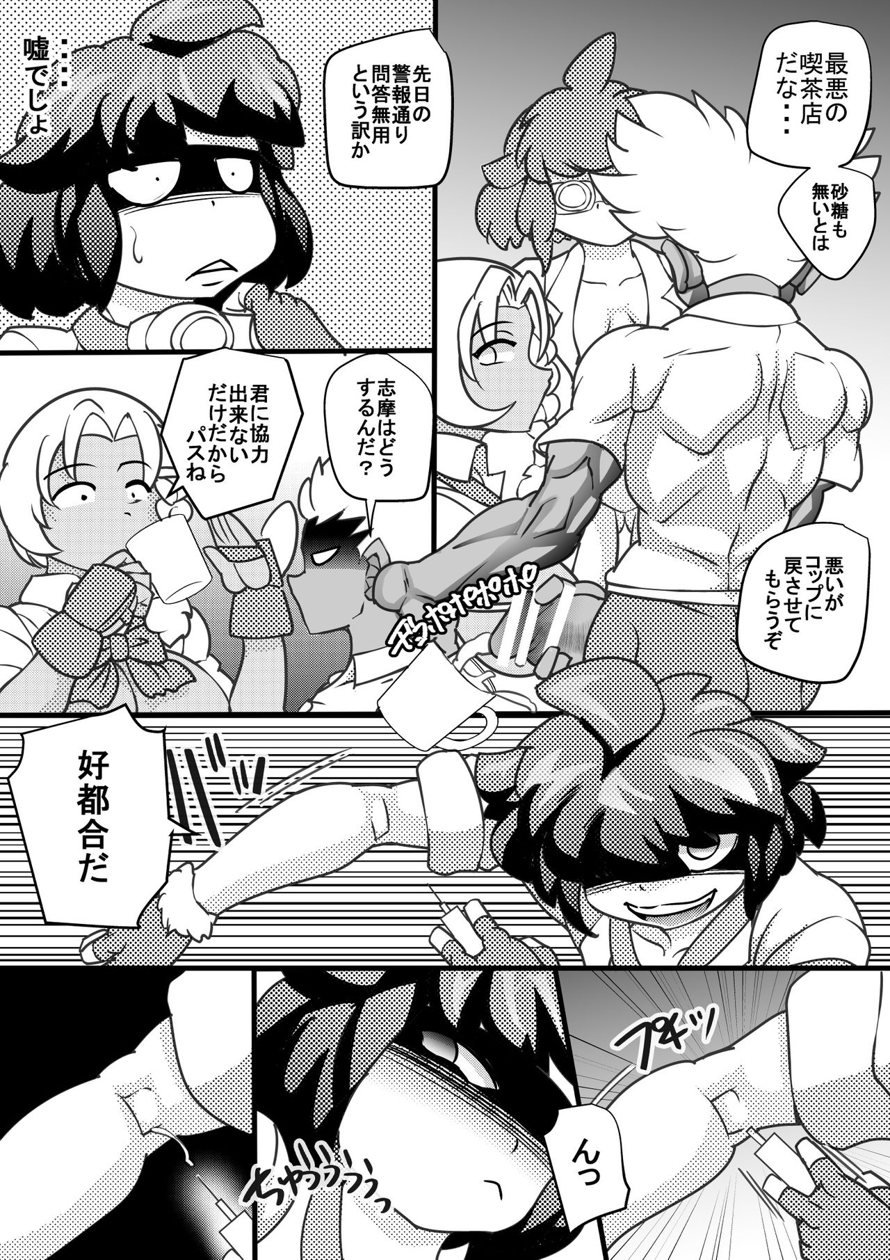 Uchi no Joseito Zenin Haramaseta Kedamono ga Anta no Gakuen ni Iku Rashii yo? 4 page 7 full