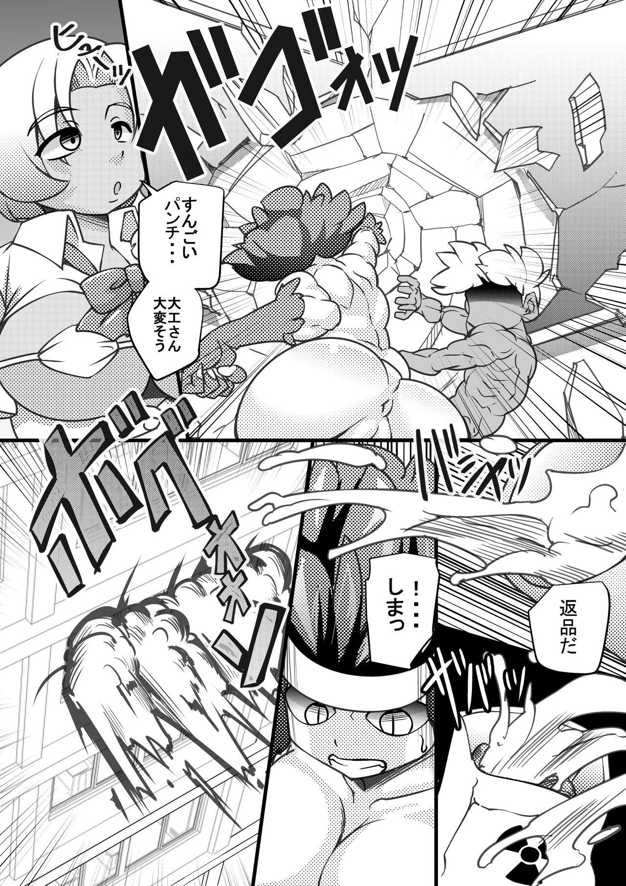 Uchi no Joseito Zenin Haramaseta Kedamono ga Anta no Gakuen ni Iku Rashii yo? 4 page 9 full