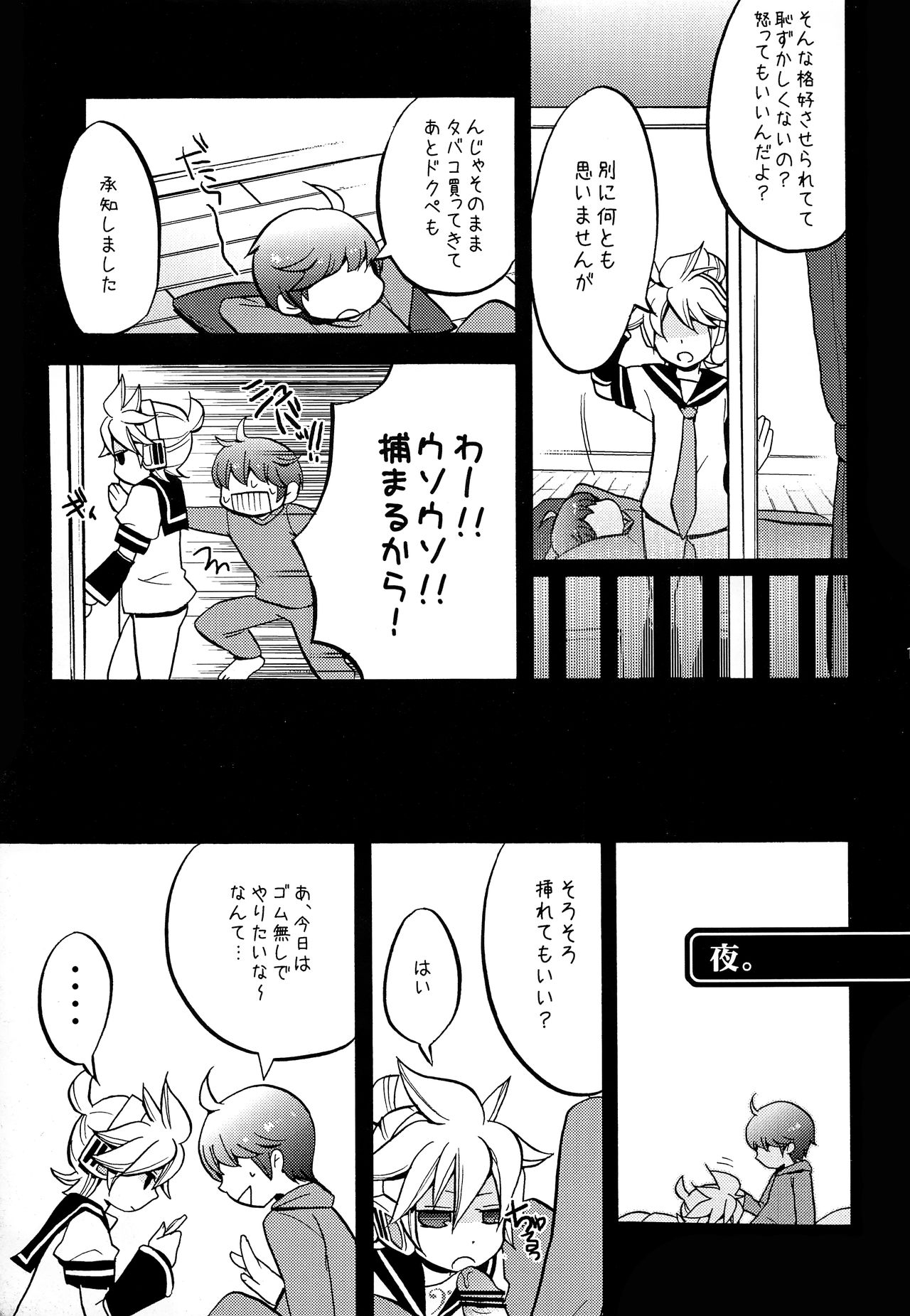 Shouchi Shimashita. page 10 full