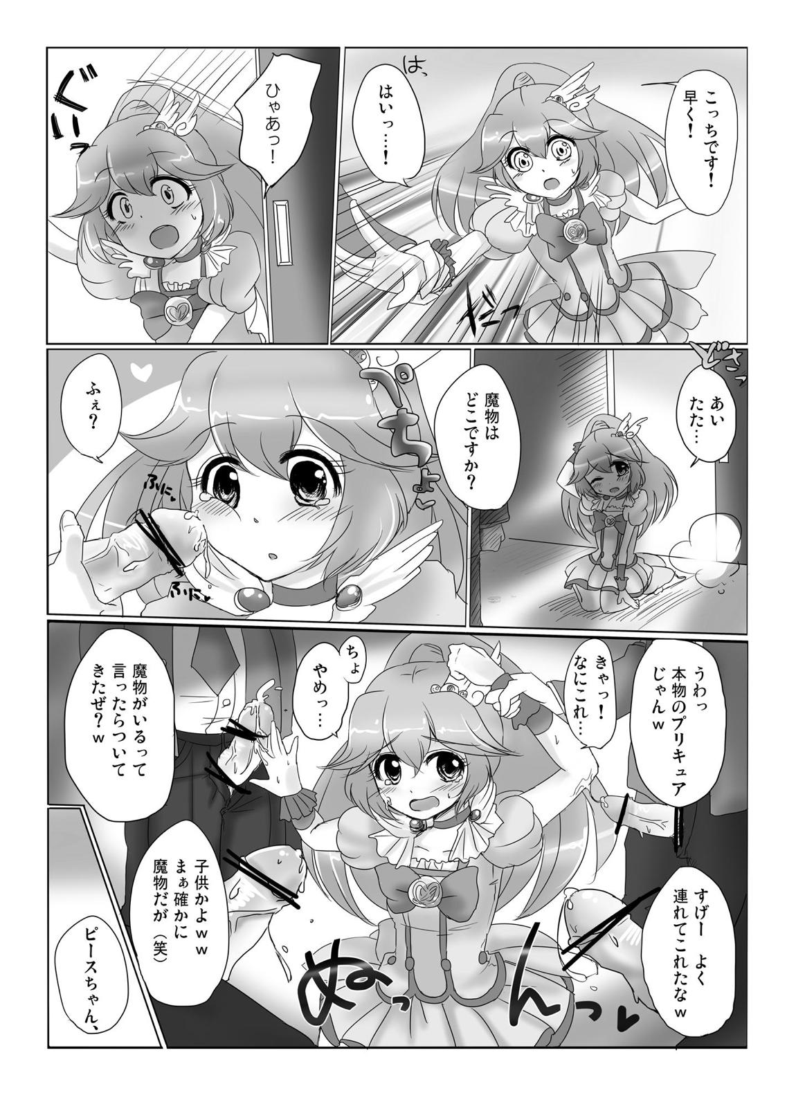 Onegai! Cure Peace! page 4 full
