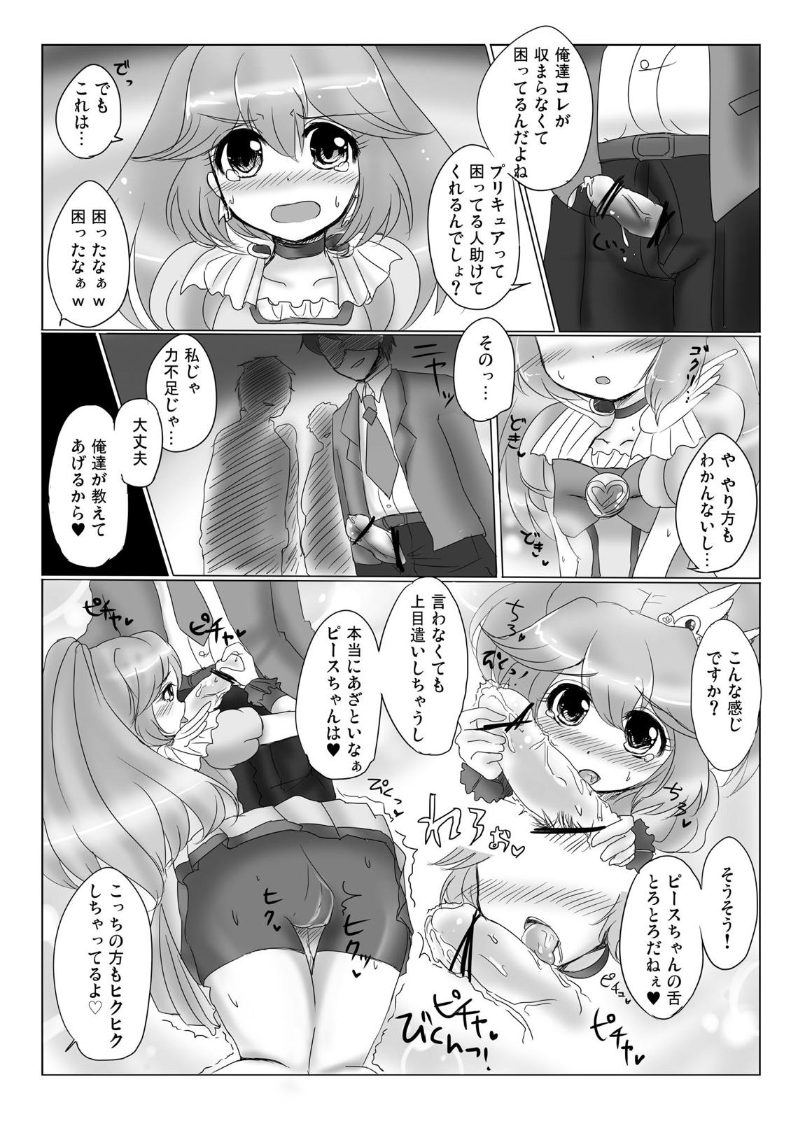 Onegai! Cure Peace! page 5 full