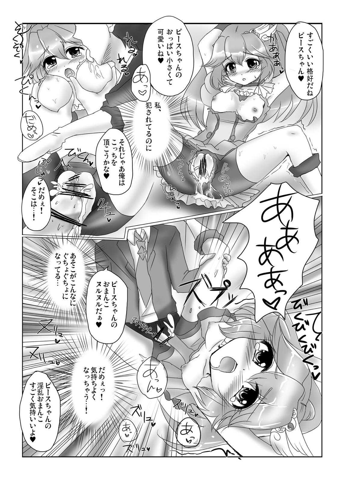 Onegai! Cure Peace! page 7 full