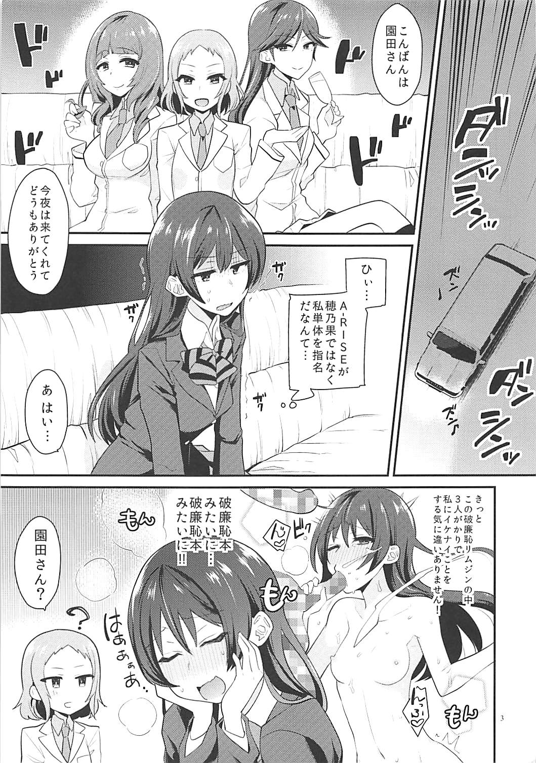 Shocking! Love Arrow page 2 full