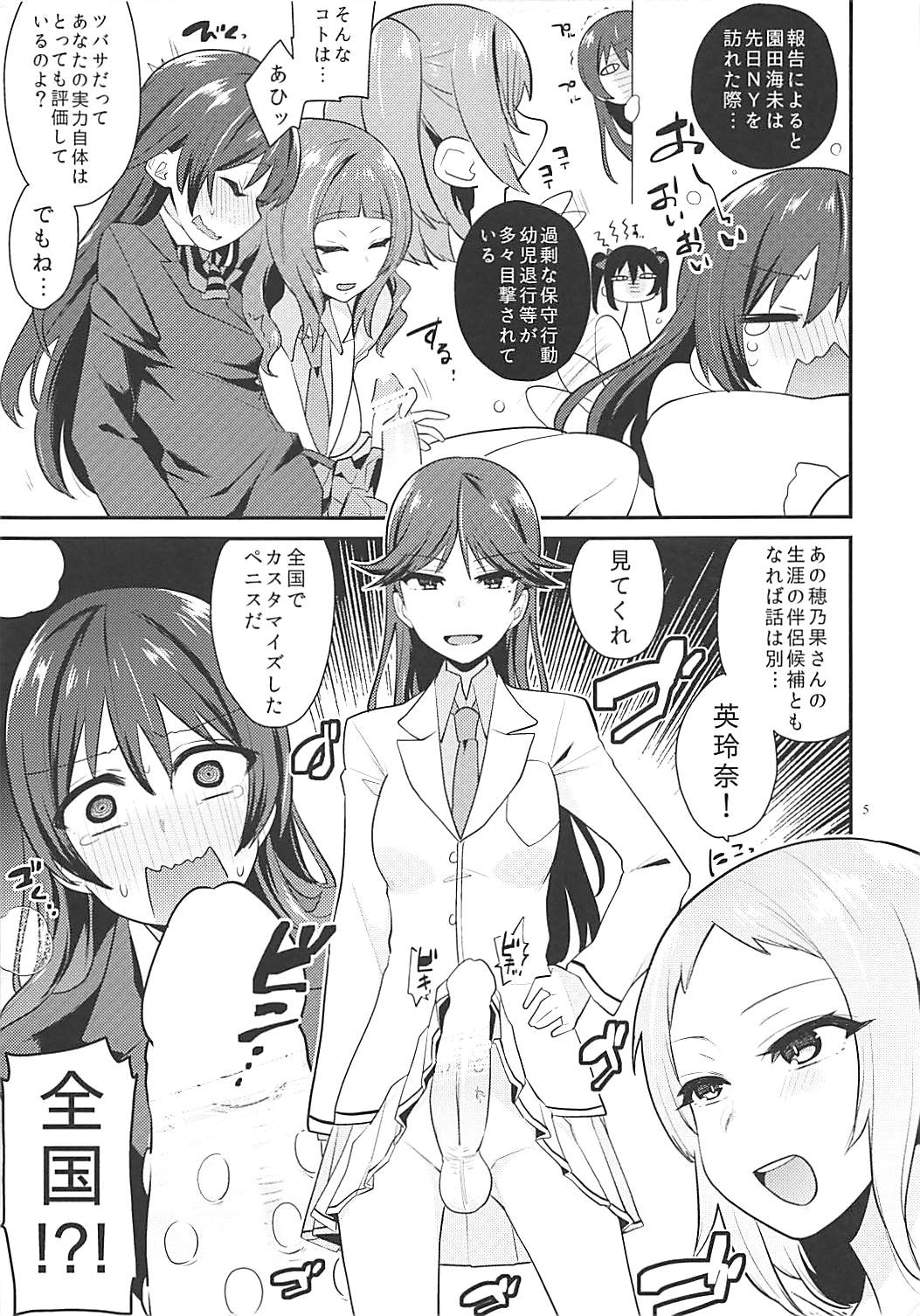 Shocking! Love Arrow page 4 full