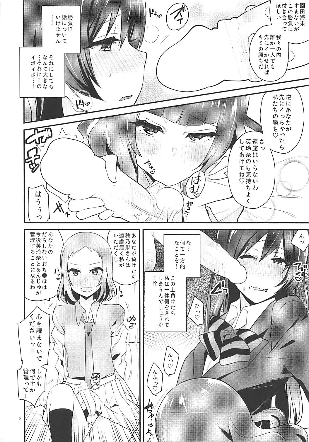 Shocking! Love Arrow page 5 full