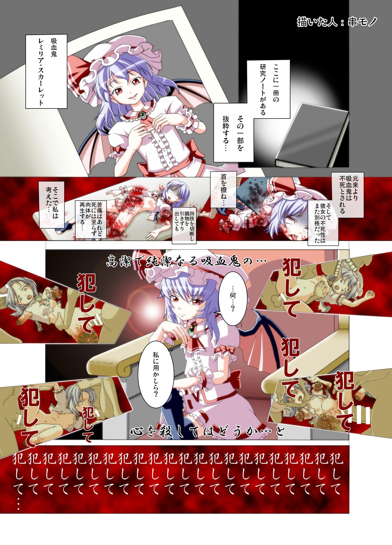 Touhou 2P de Shinu Goudou page 4 full