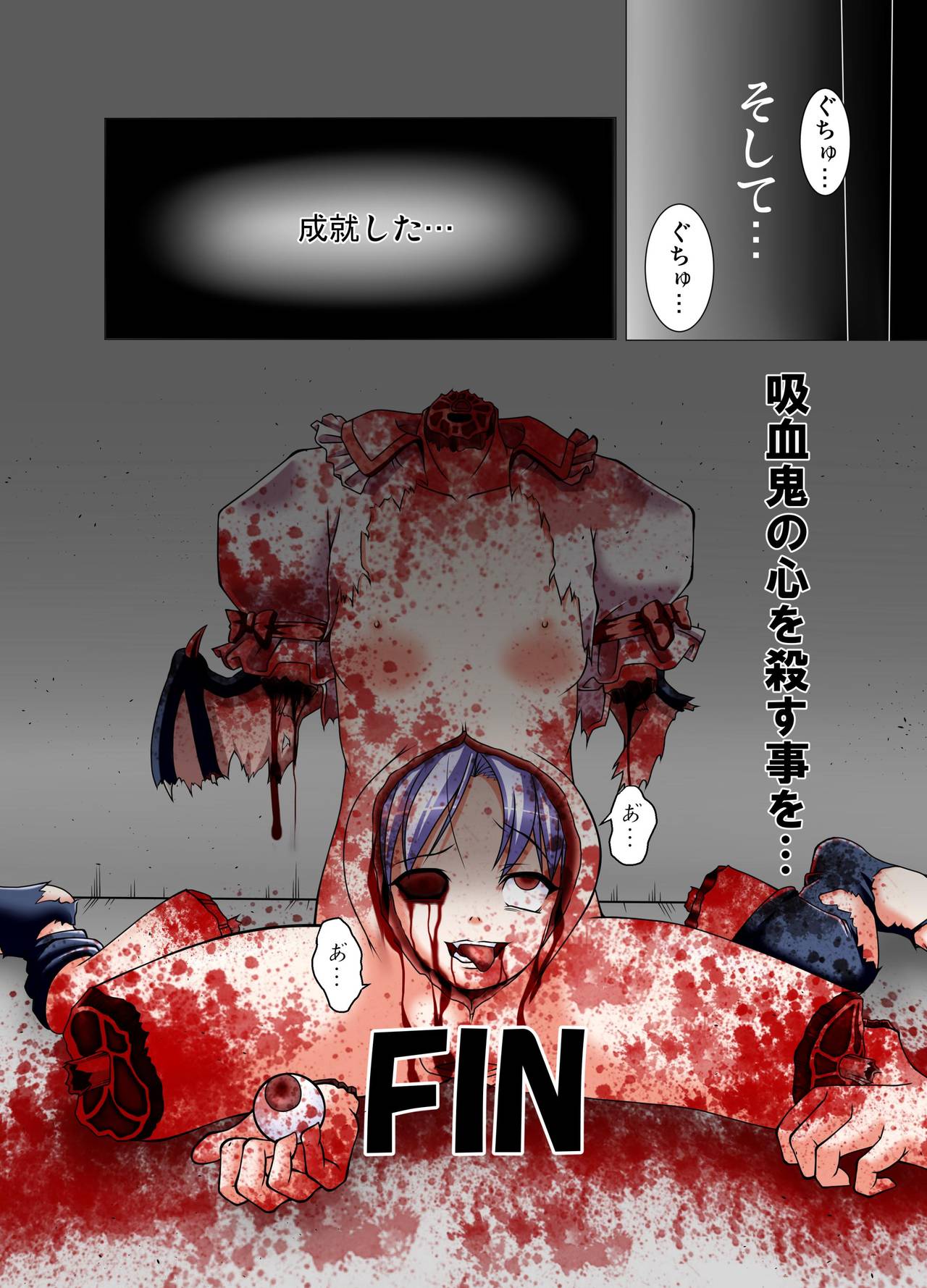 Touhou 2P de Shinu Goudou page 5 full