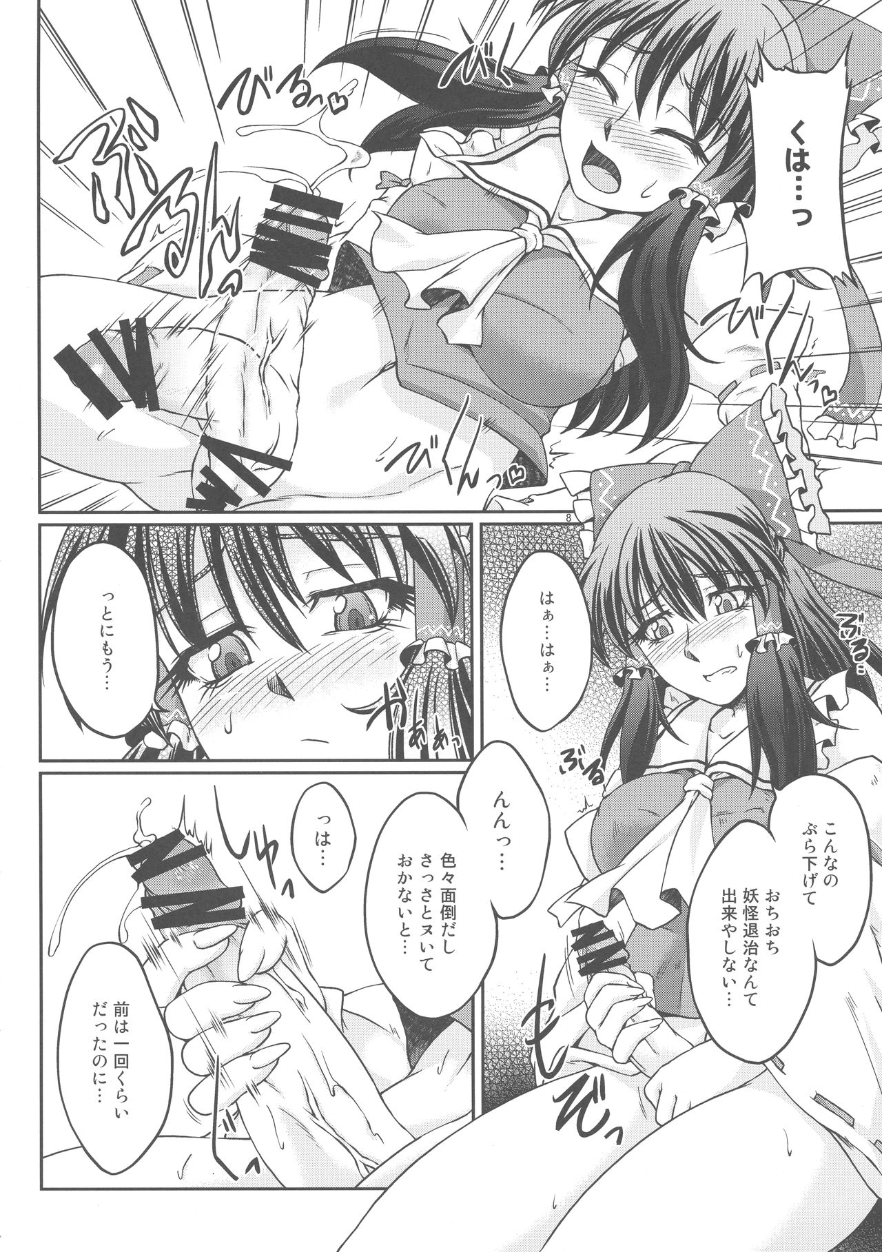 special energy page 8 full