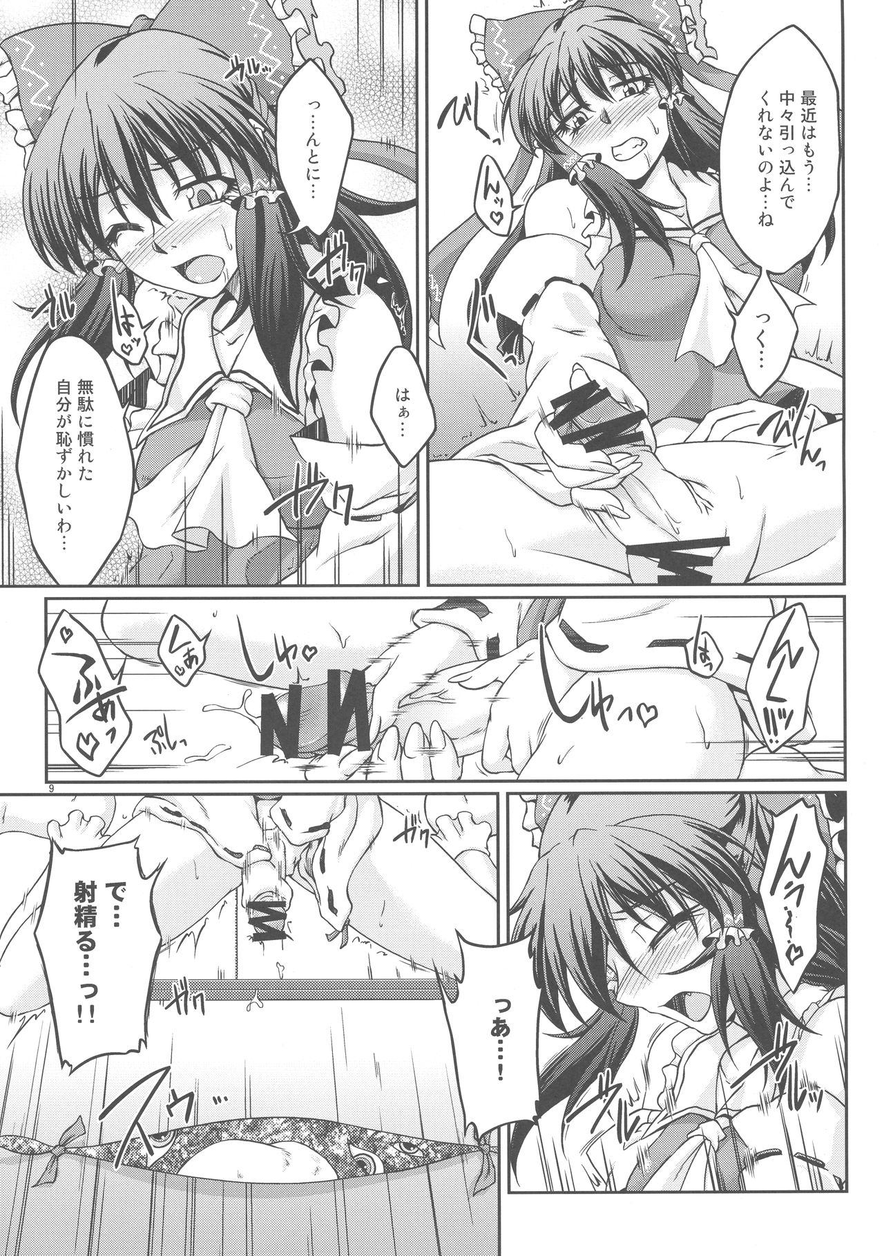 special energy page 9 full