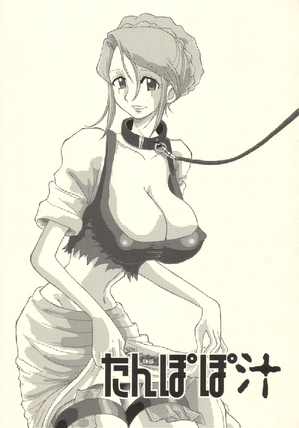 Tanpopo Jiru page 2 full