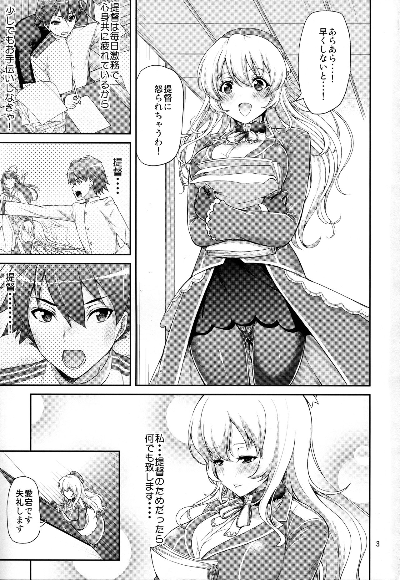 Panpakapan!! Atago Fever page 2 full