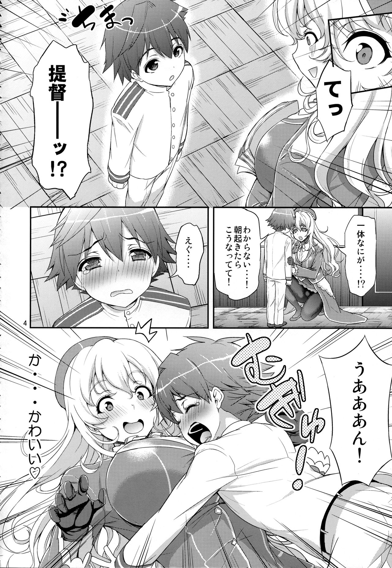 Panpakapan!! Atago Fever page 3 full