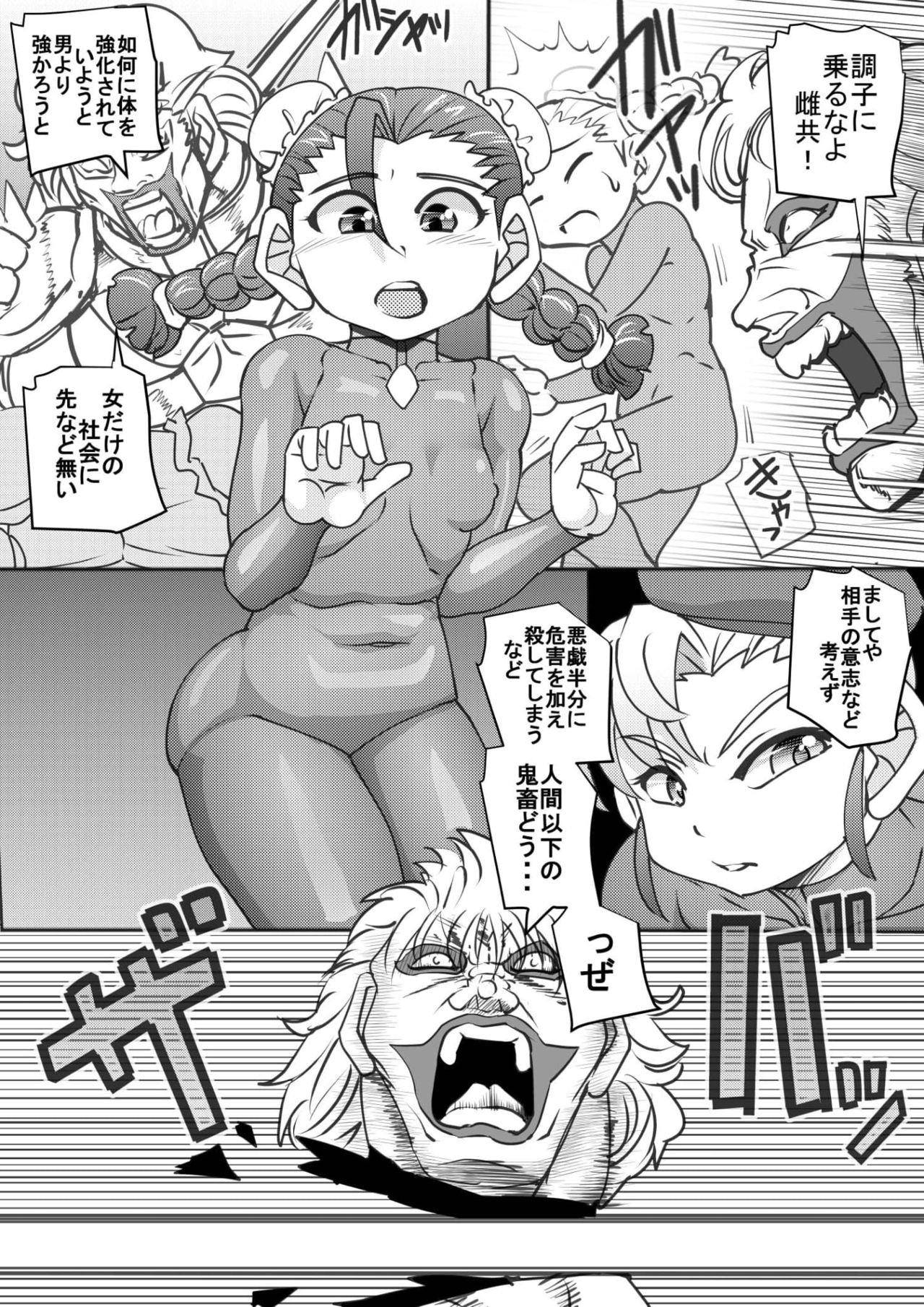 Uchi no Joseito Zenin Haramaseta Kedamono ga Anta no Gakuen ni Iku Rashii yo? 12 page 5 full