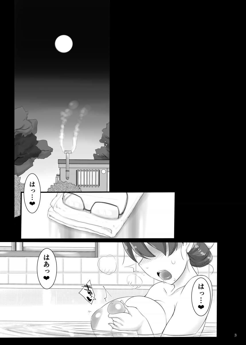 Hishokan Kako, Shiji o Mattemasu... page 2 full