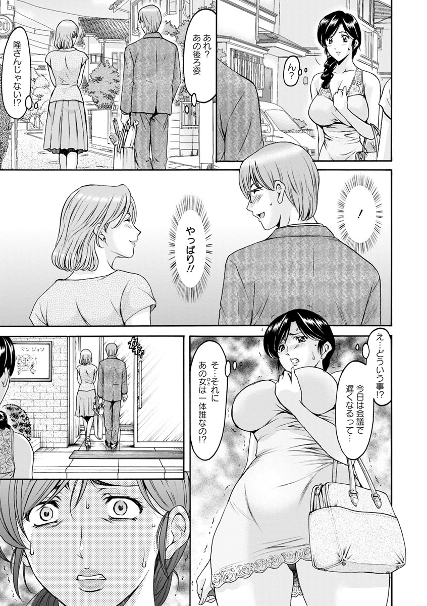 Hitozuma Furin Numa page 9 full