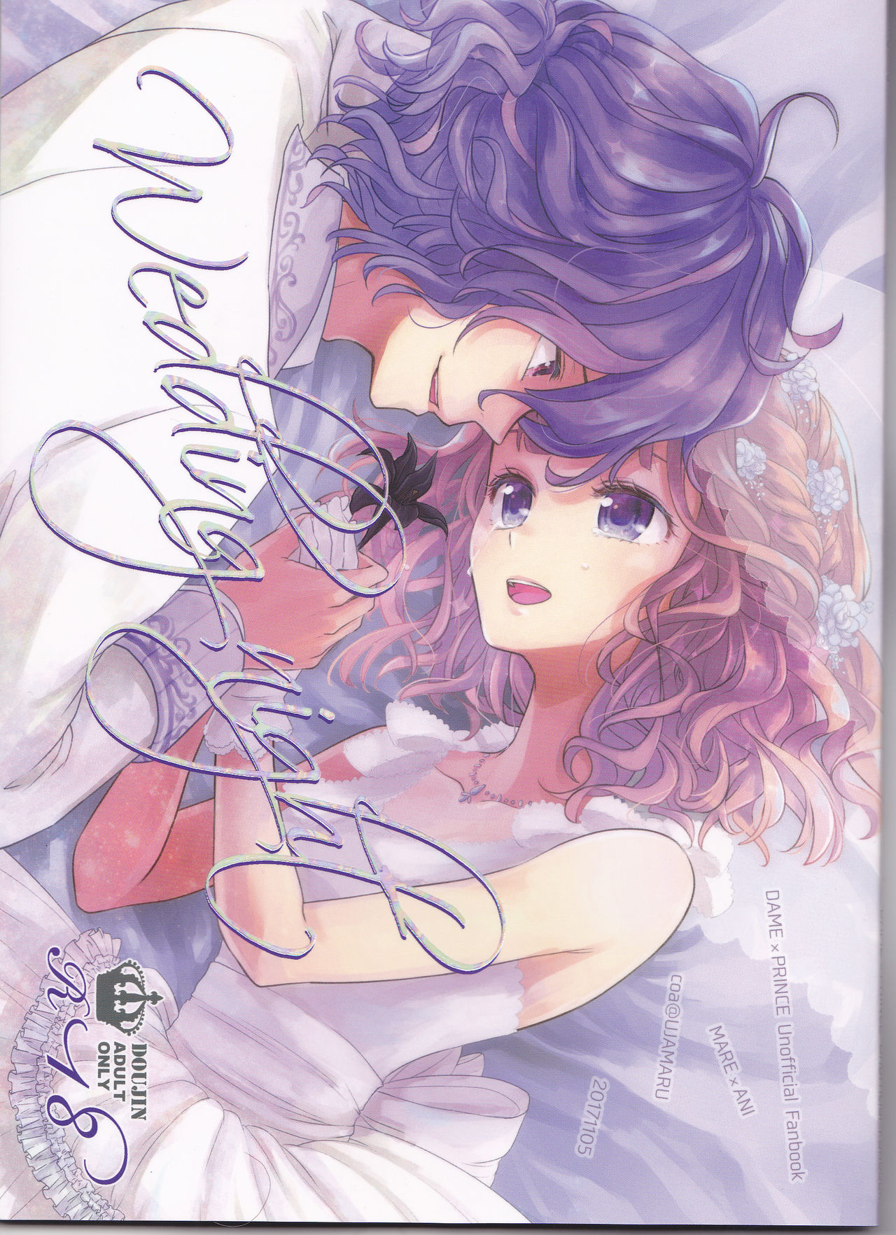 Wedding night page 1 full