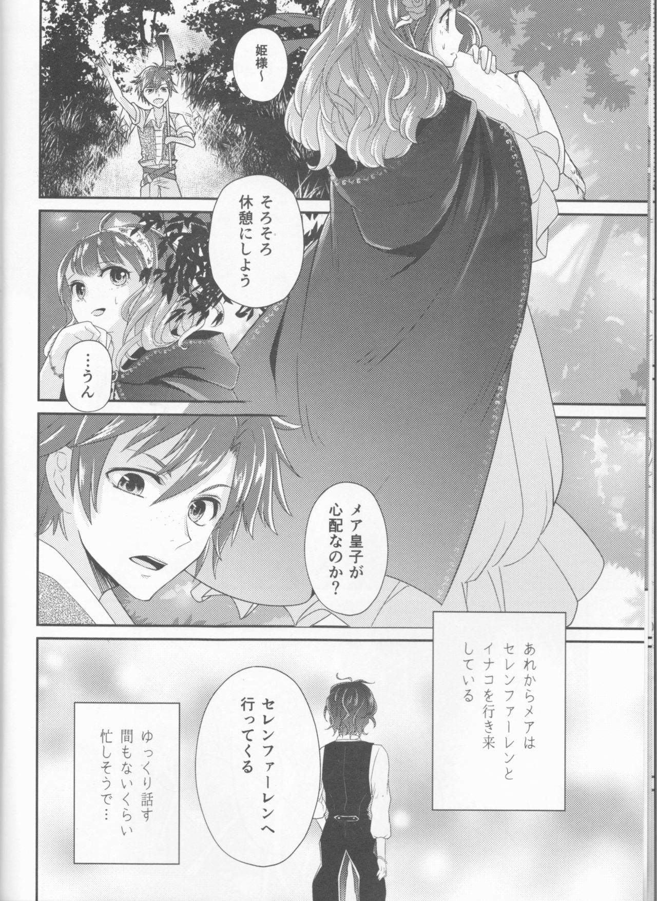 Wedding night page 10 full