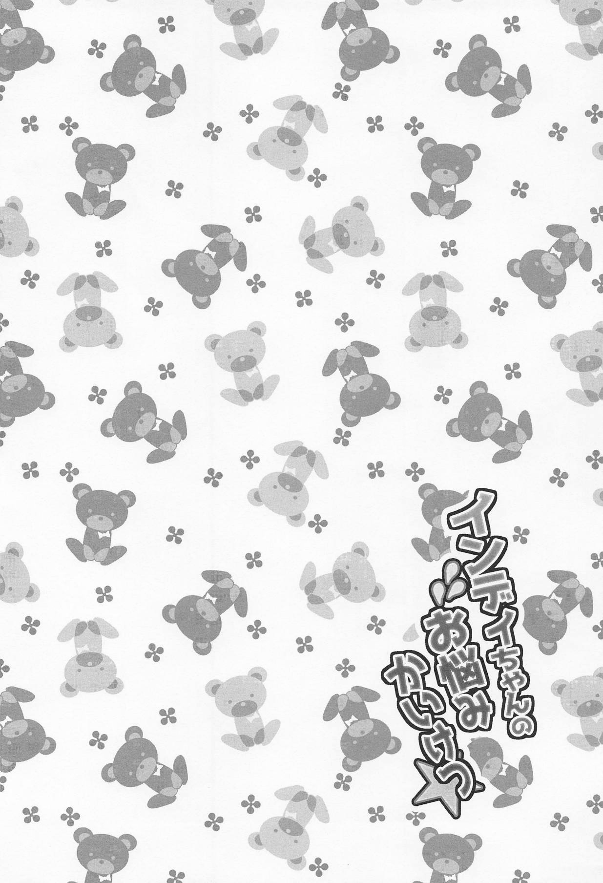 Indy-chan no Onayami Kaiketsu page 3 full