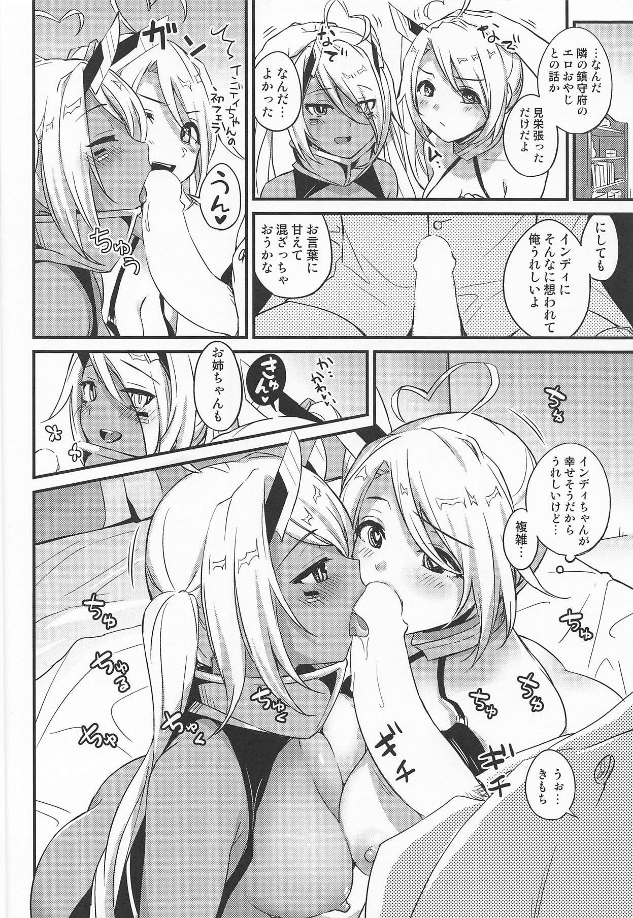 Indy-chan no Onayami Kaiketsu page 9 full
