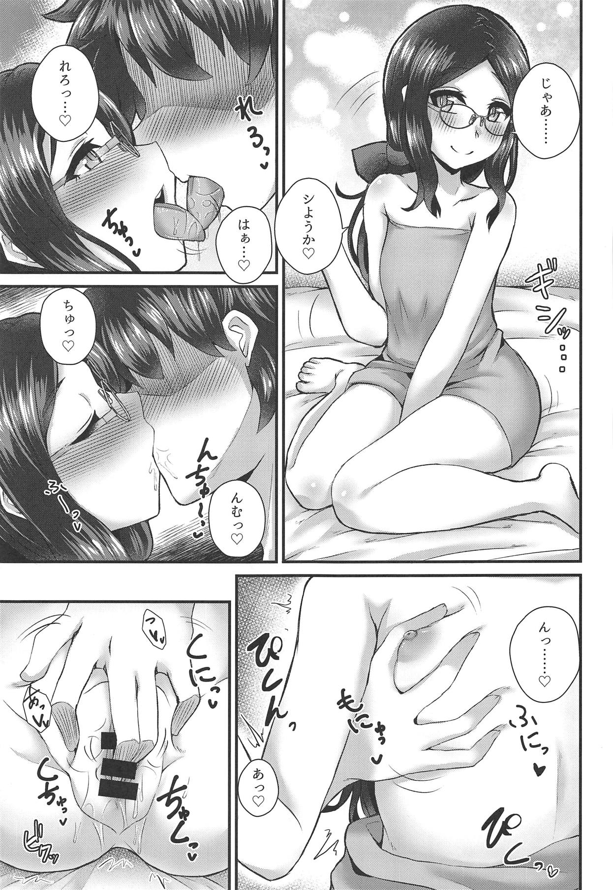 Chaldea Fuuzoku page 10 full