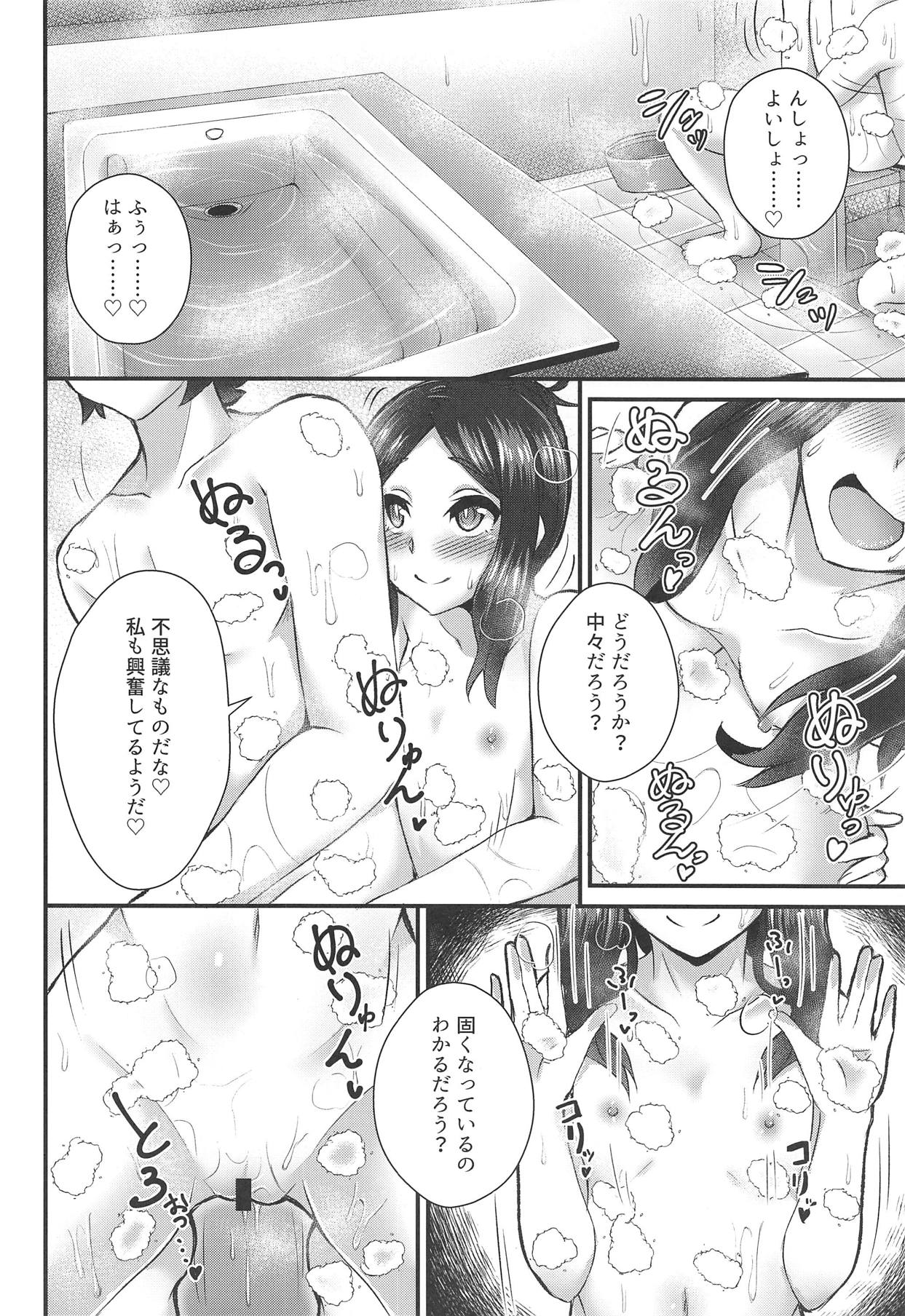 Chaldea Fuuzoku page 7 full