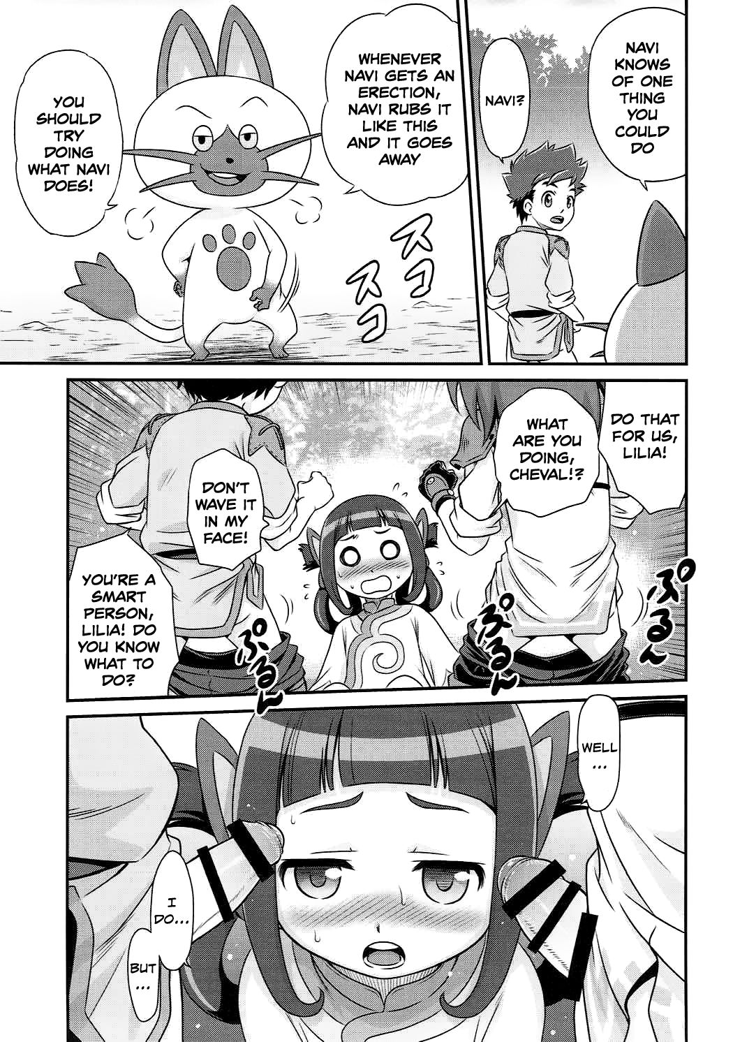 Lilia ni Muchaburi Ride On!! page 4 full