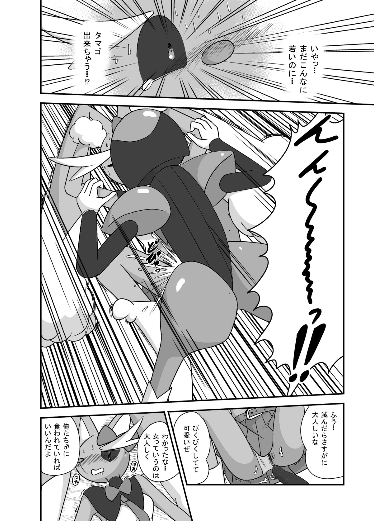 ハロウィン☆ロップちゃん page 10 full