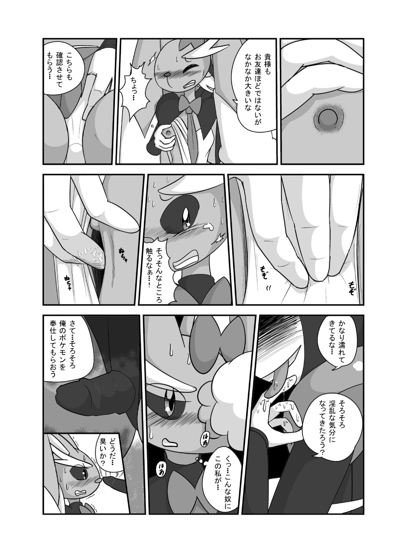 ハロウィン☆ロップちゃん page 6 full