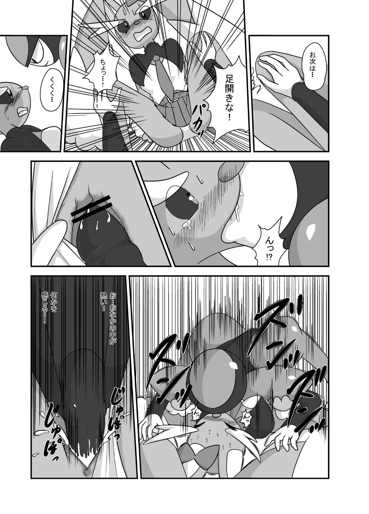 ハロウィン☆ロップちゃん page 9 full