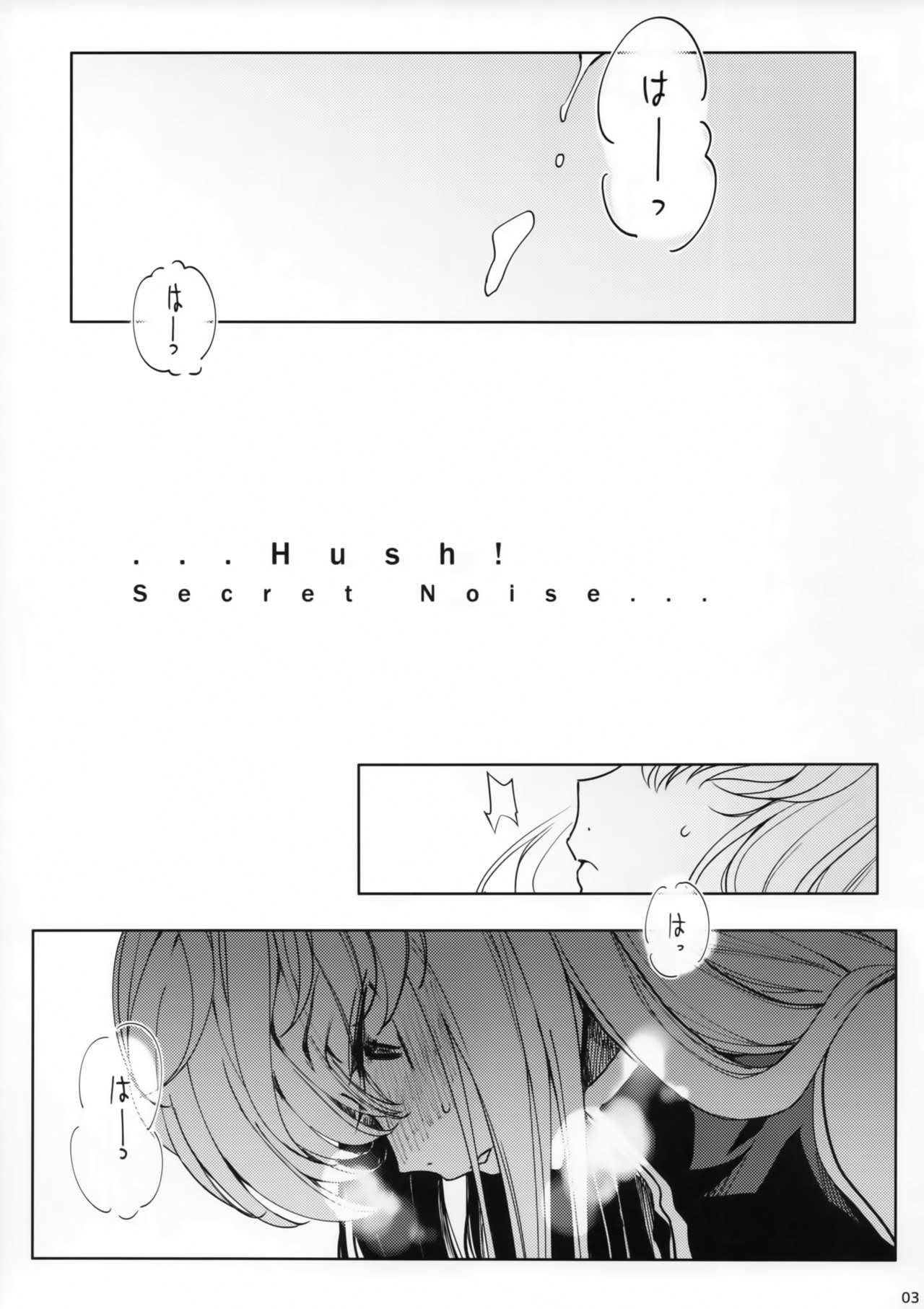 Hush! Secret Noise page 2 full