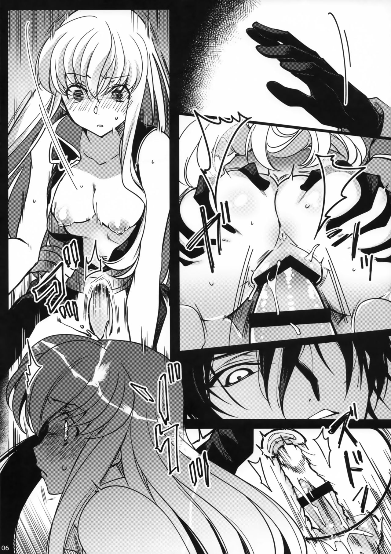 Hush! Secret Noise page 5 full