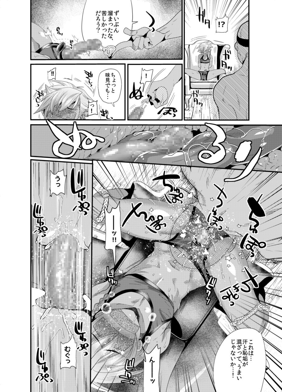 Yokubou Kaiki Dai 559 Shou -Hen Beit Kyousei AV Satsuei ♂ Kimeseku Kanmesu Shasei Ochi Shita Seiiki na Boku.- page 10 full