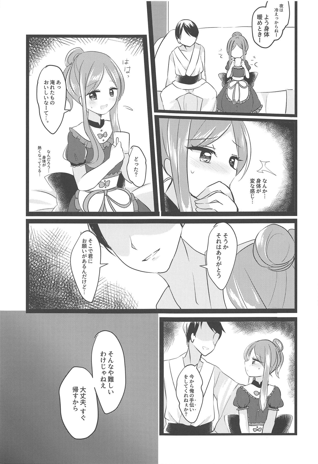 Mai no Tadanaranu Yosougai page 6 full