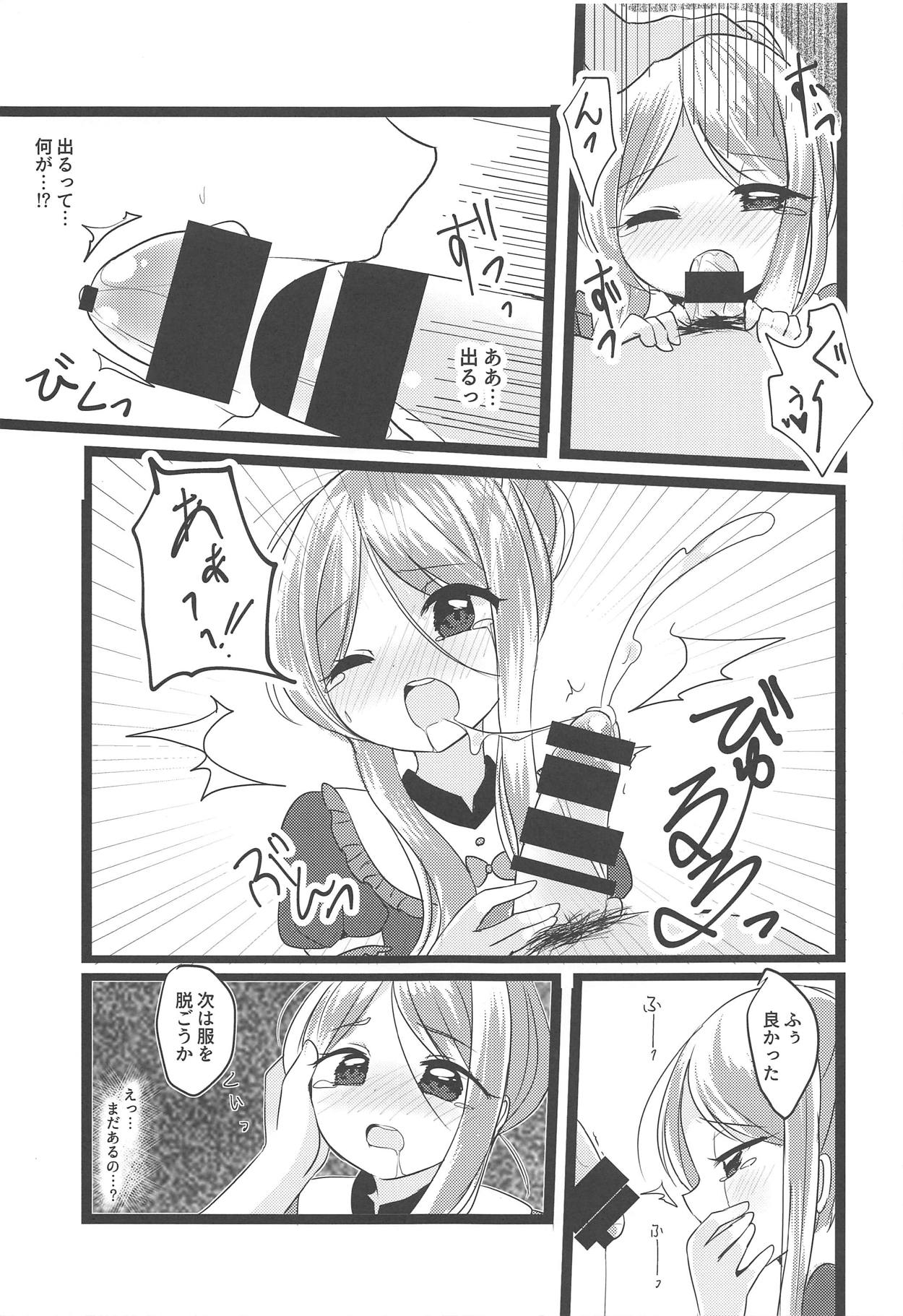 Mai no Tadanaranu Yosougai page 8 full