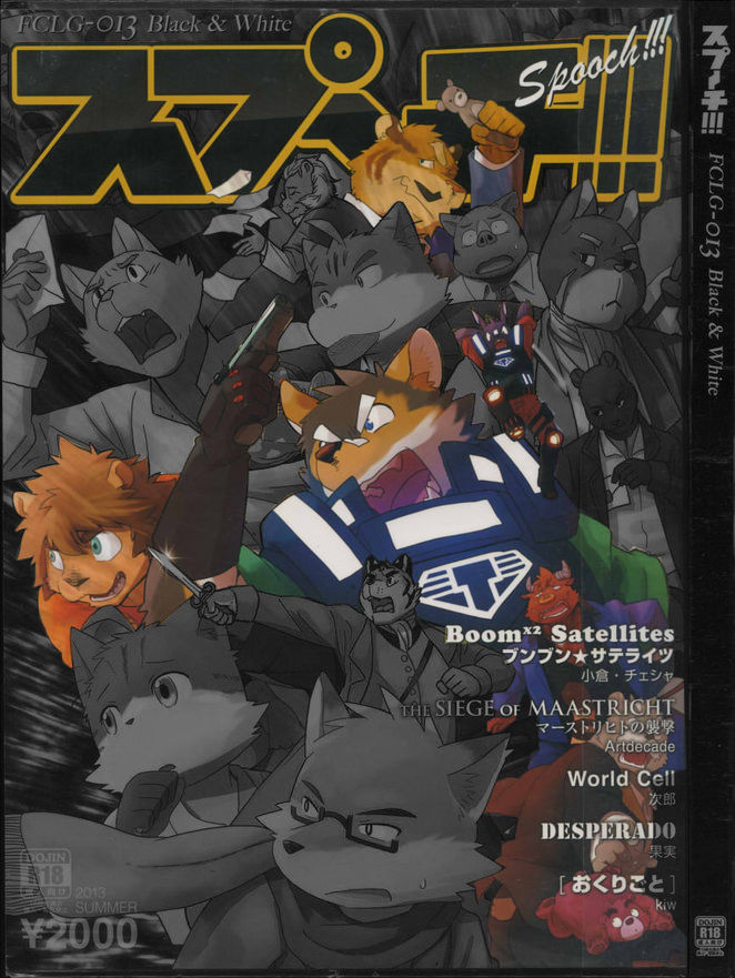 Boom Boom Satellites Chapter 3: The Fish Era Part 1 page 1 full