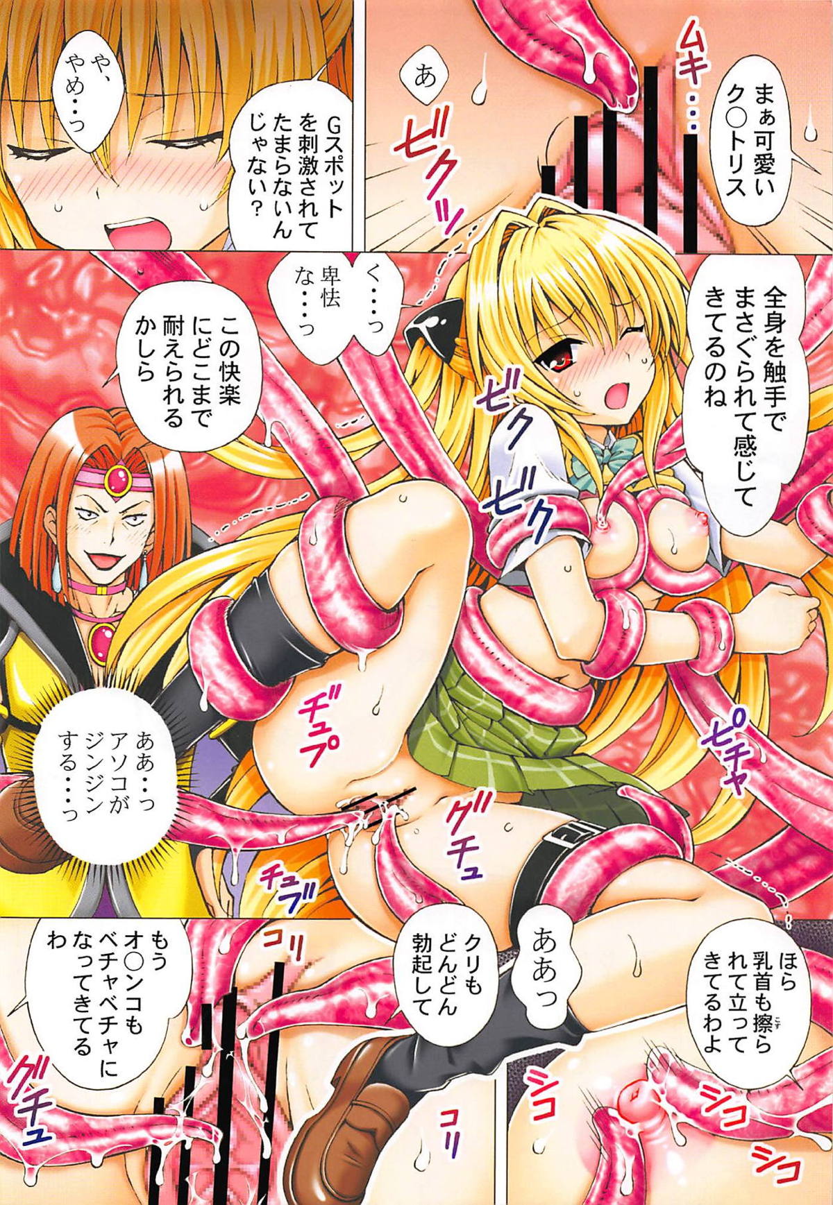 RITO LOVE Ru 3 page 7 full