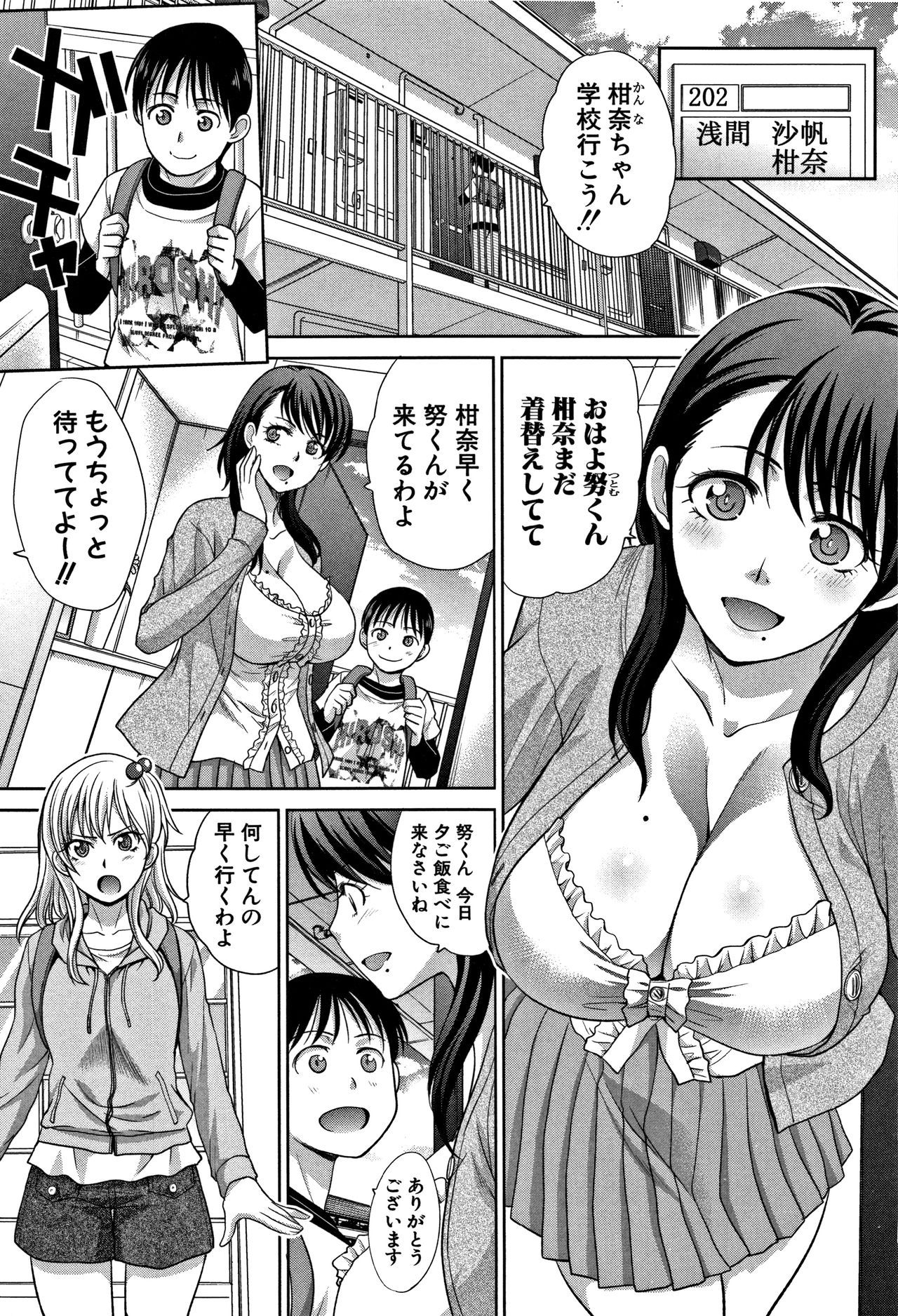 Boku no Daisuki na Oba-san page 4 full