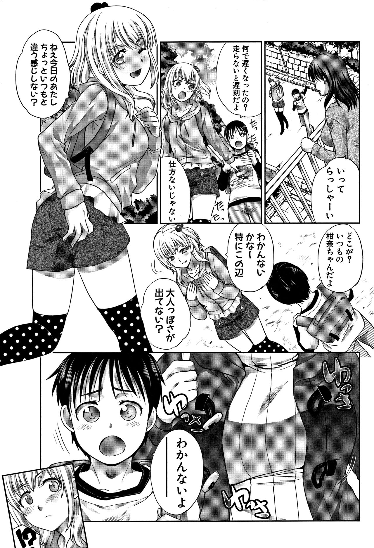 Boku no Daisuki na Oba-san page 5 full