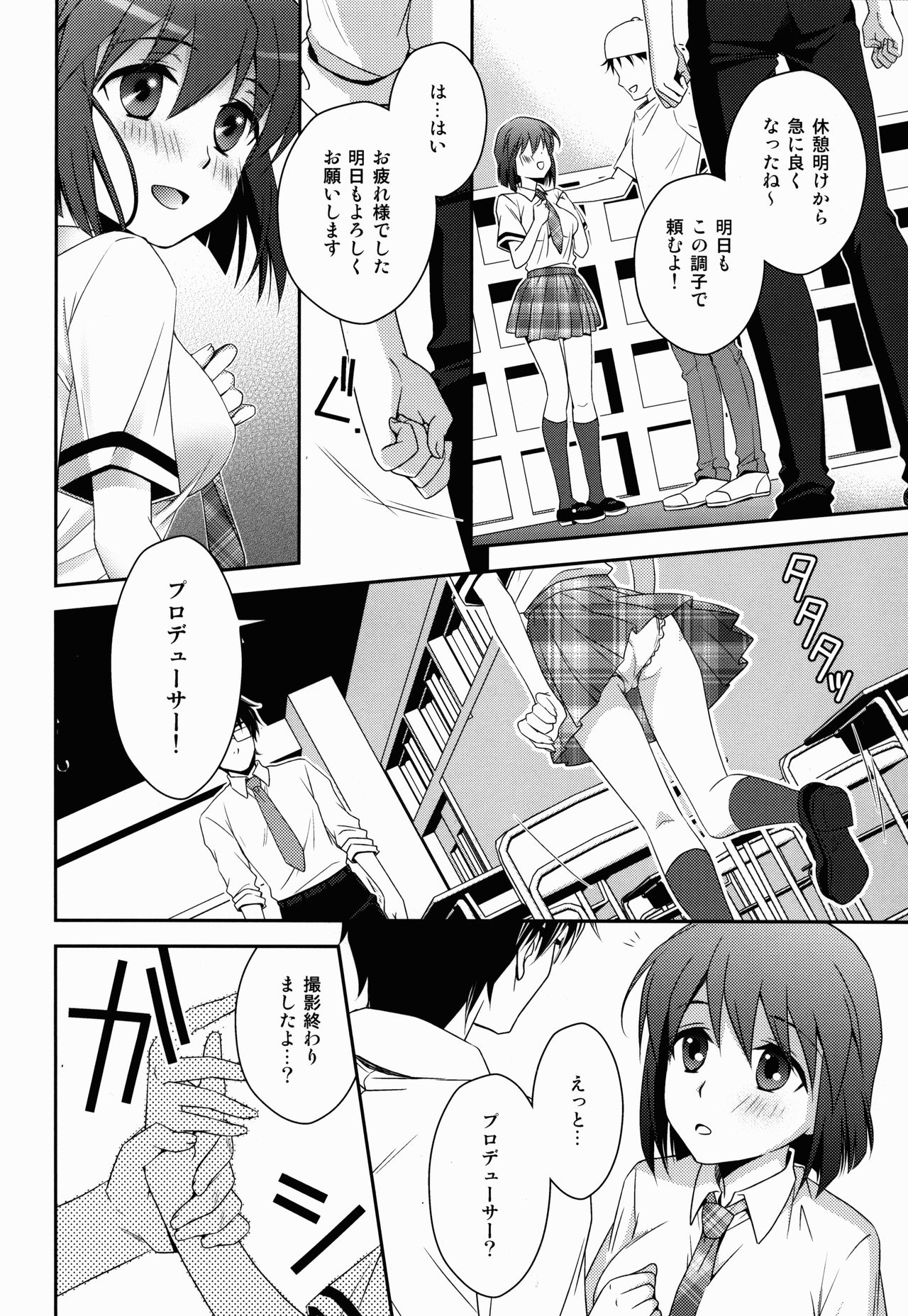 School Days page 10 full