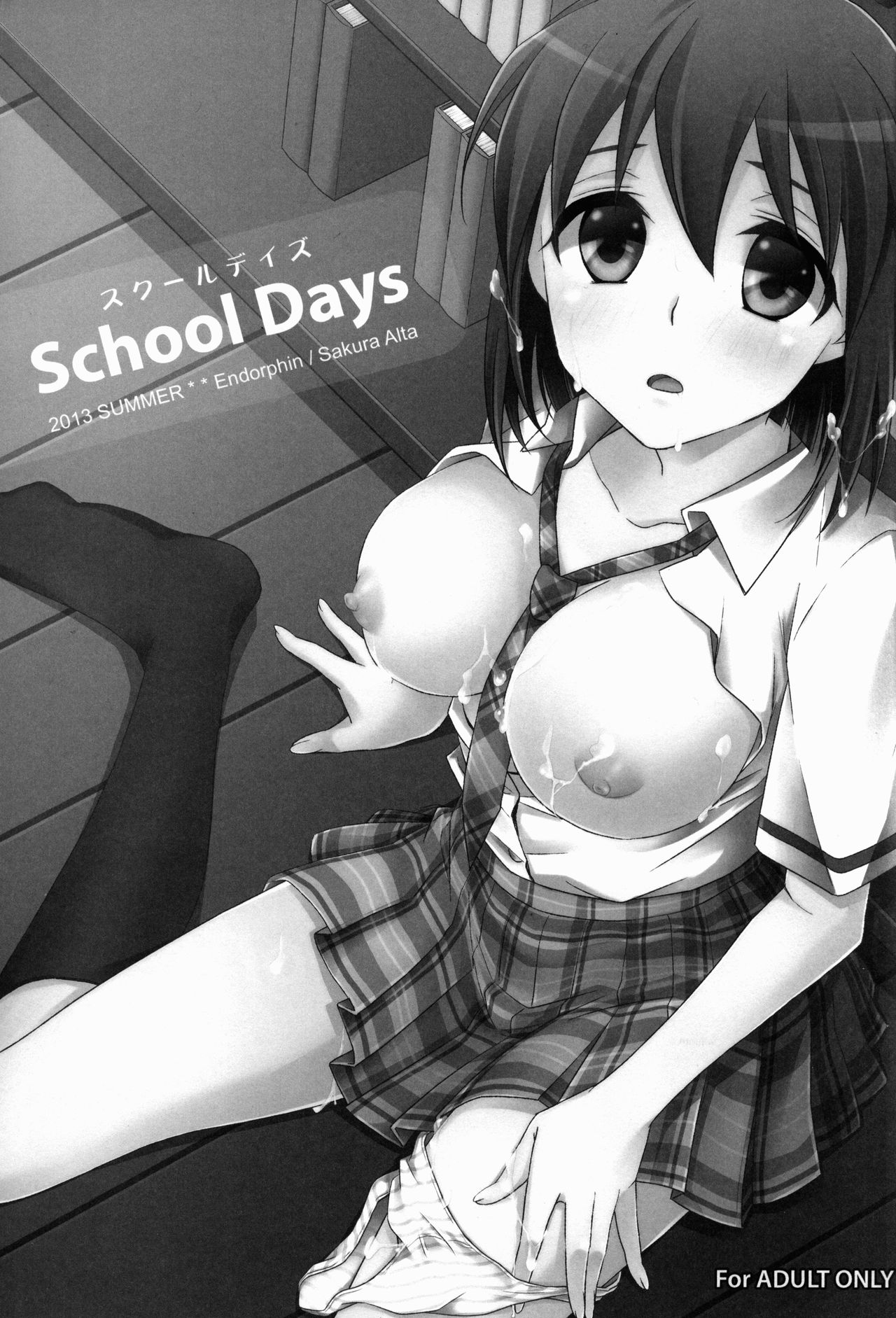 School Days page 3 full