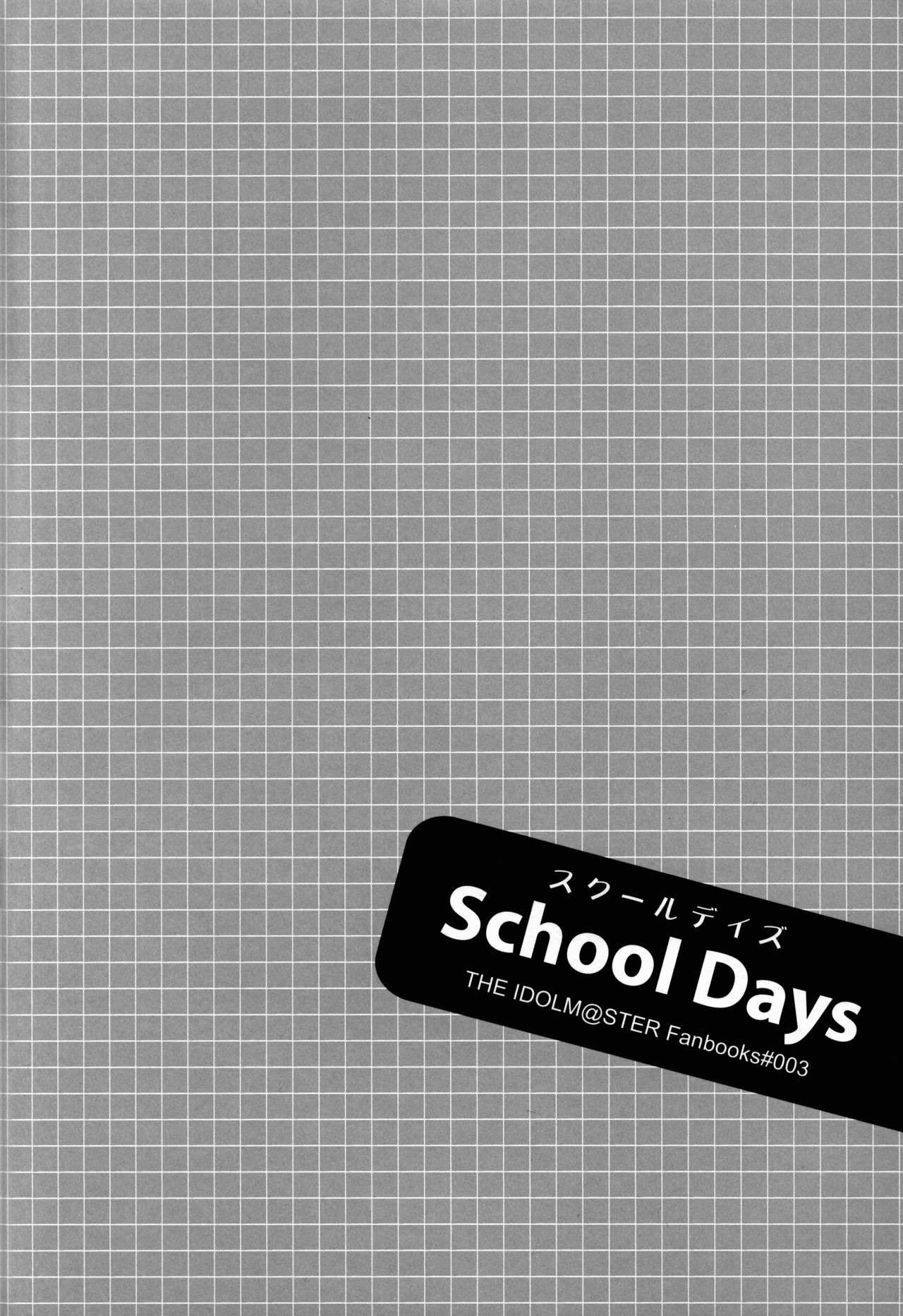 School Days page 4 full