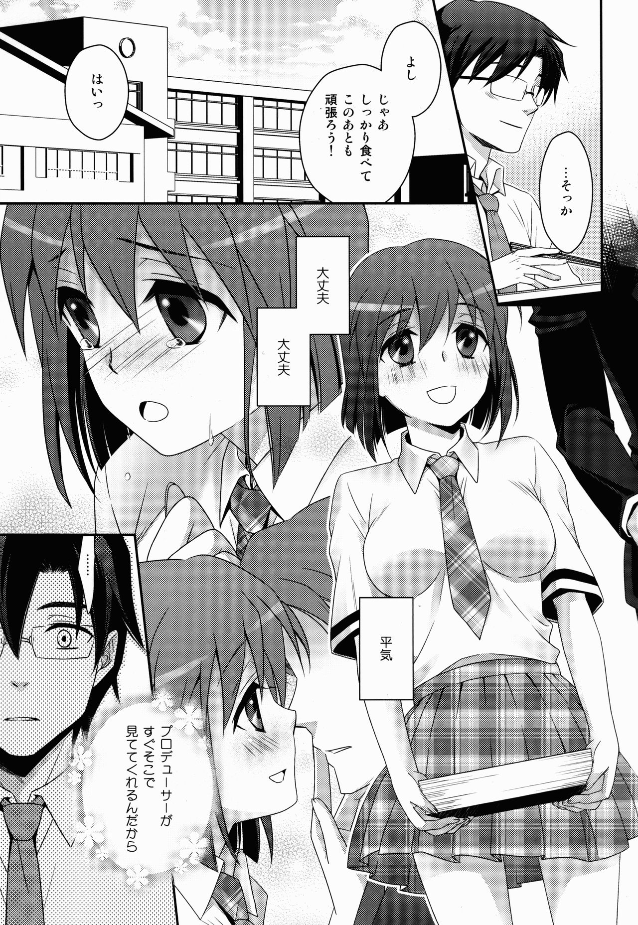 School Days page 9 full