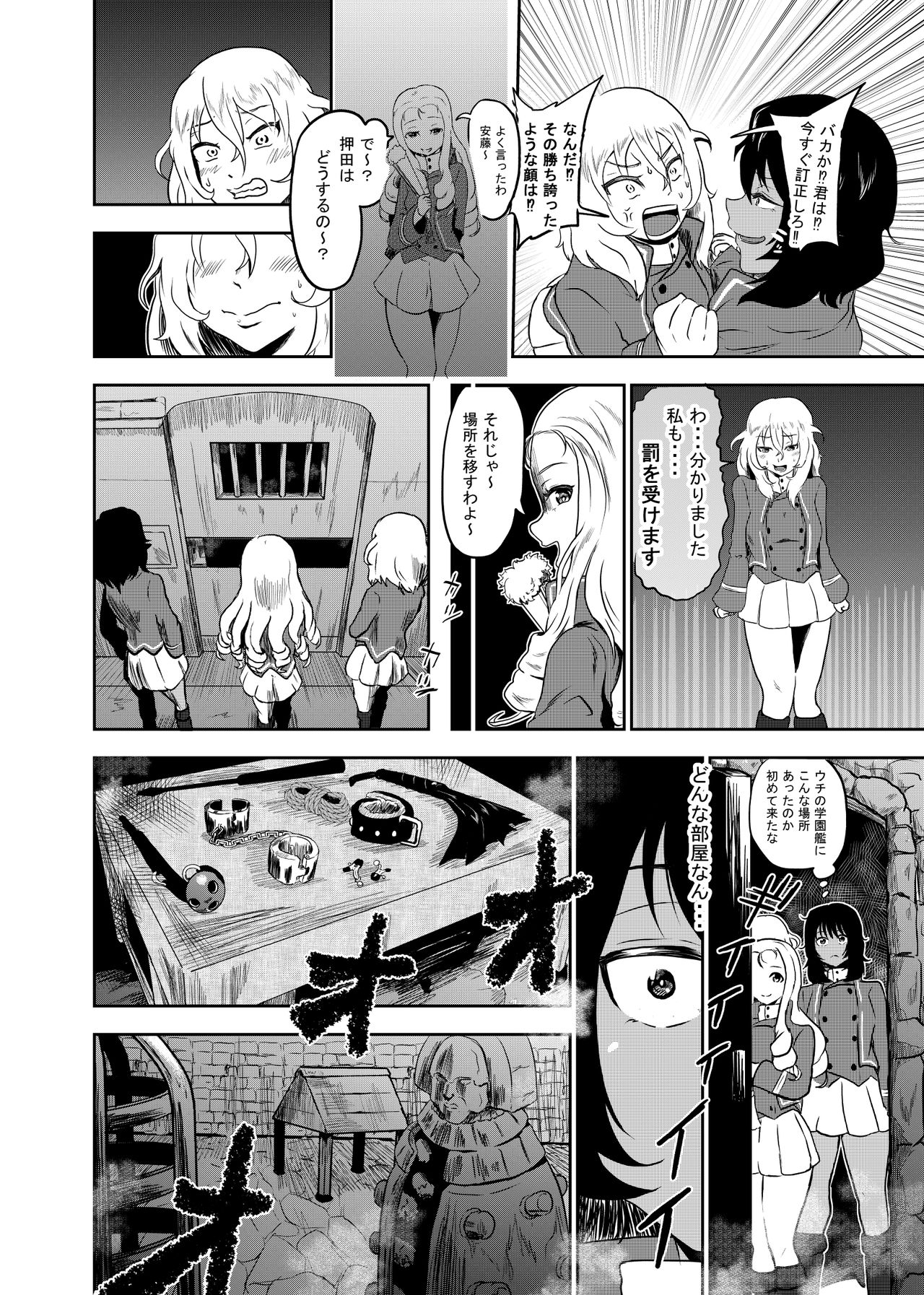 Marie-sama, Oshida to Andou Sekkan Surutte yo Zenpen page 6 full