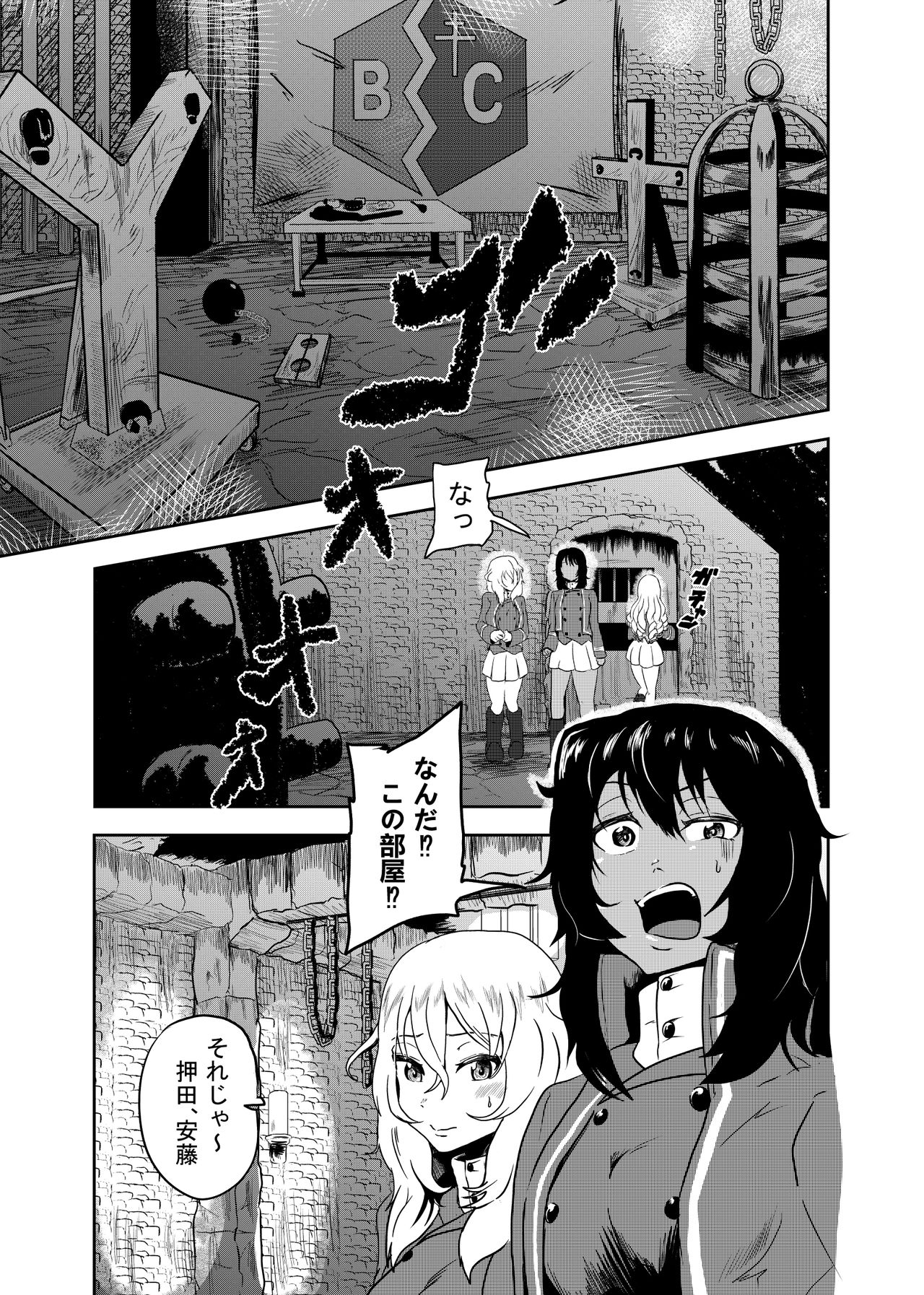 Marie-sama, Oshida to Andou Sekkan Surutte yo Zenpen page 7 full